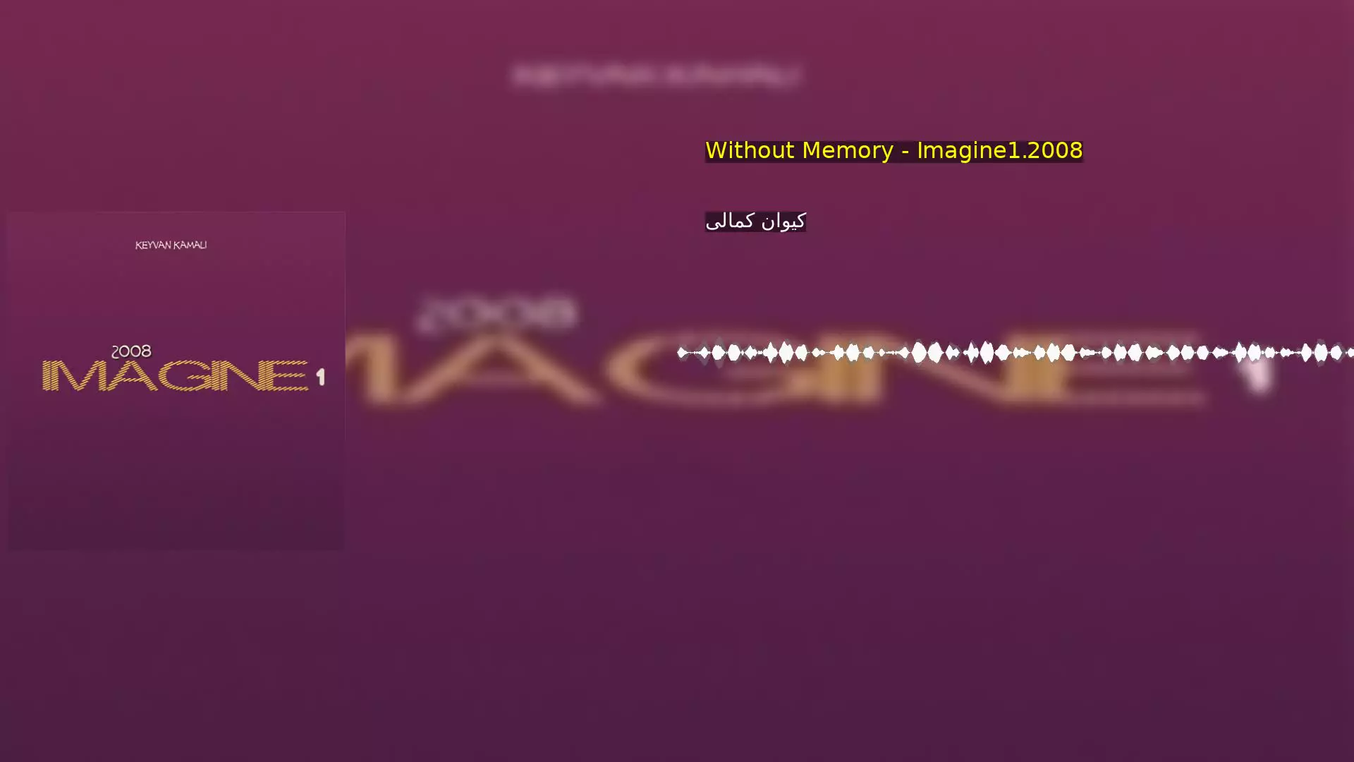 Without Memory - Imagine1.2008 کیوان کمالی