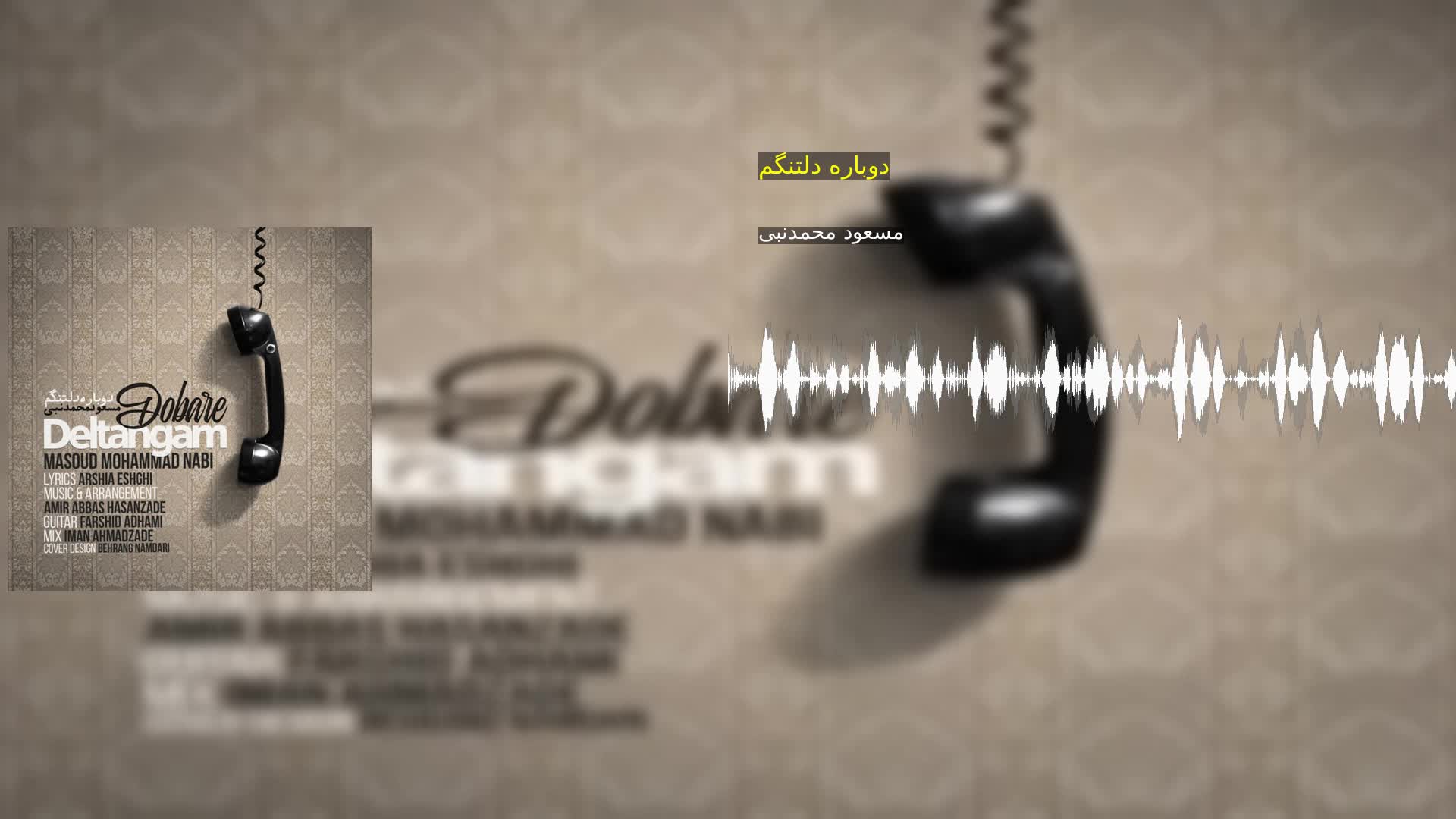 دانلود دوباره دلتنگم مسعود محمدنبی