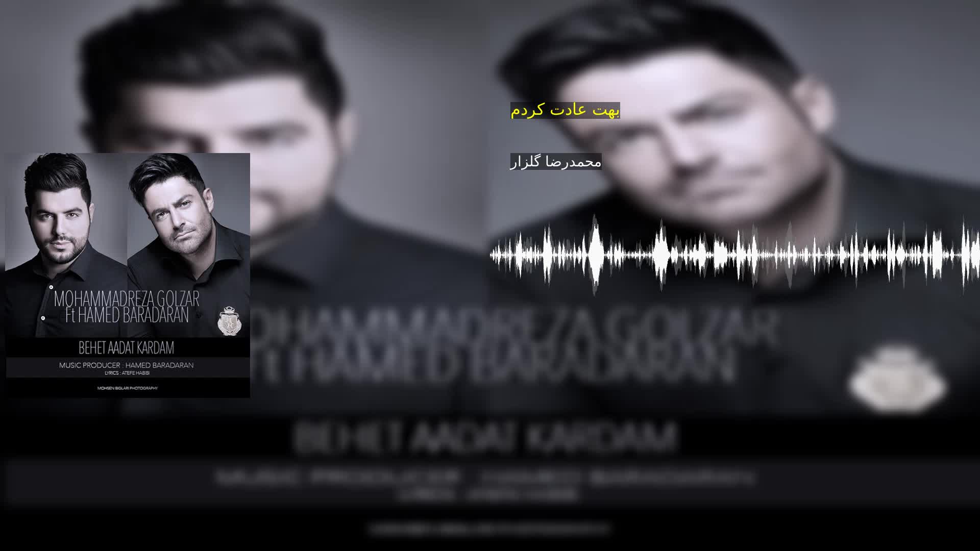 دانلود بهت عادت کردم محمدرضا گلزار