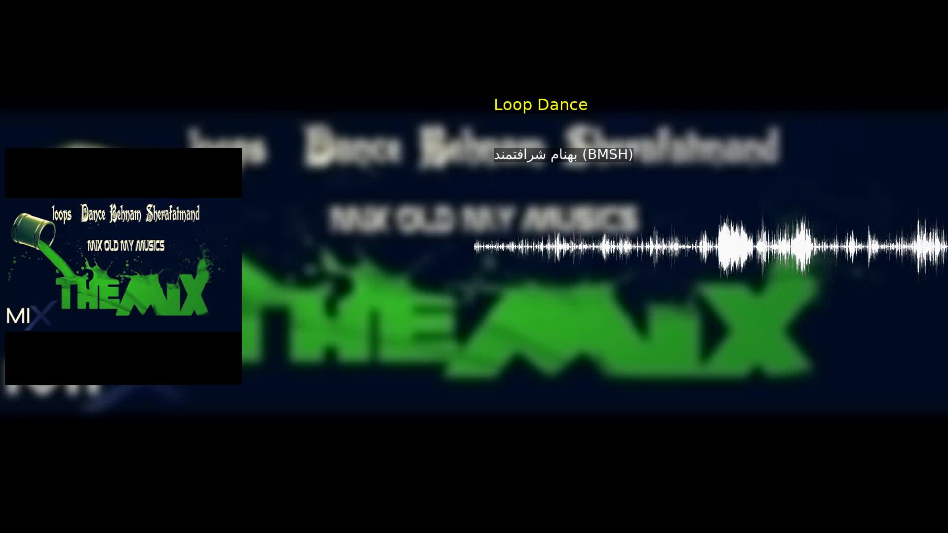 دانلود Loop Dance بهنام شرافتمند (BMSH)