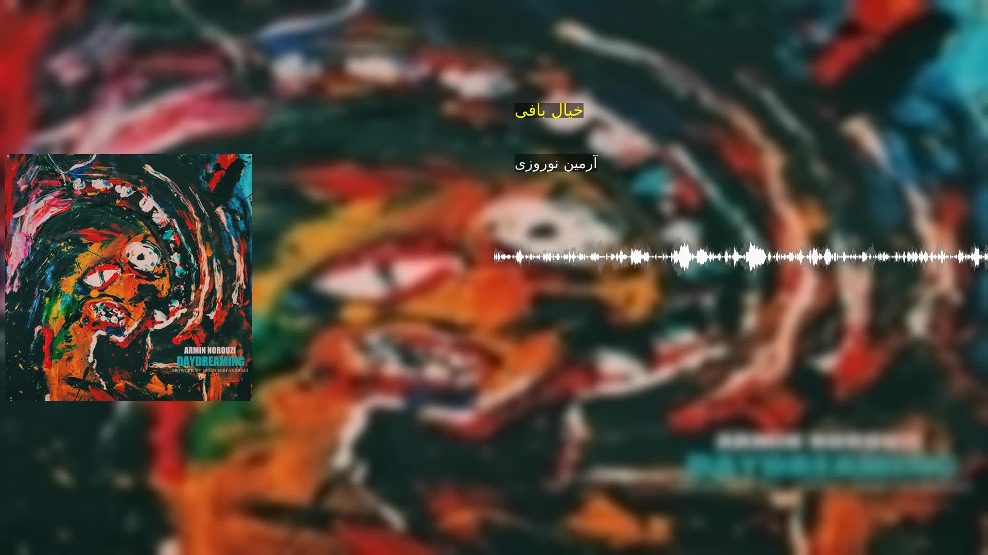 دانلود خیال بافی آرمین نوروزی