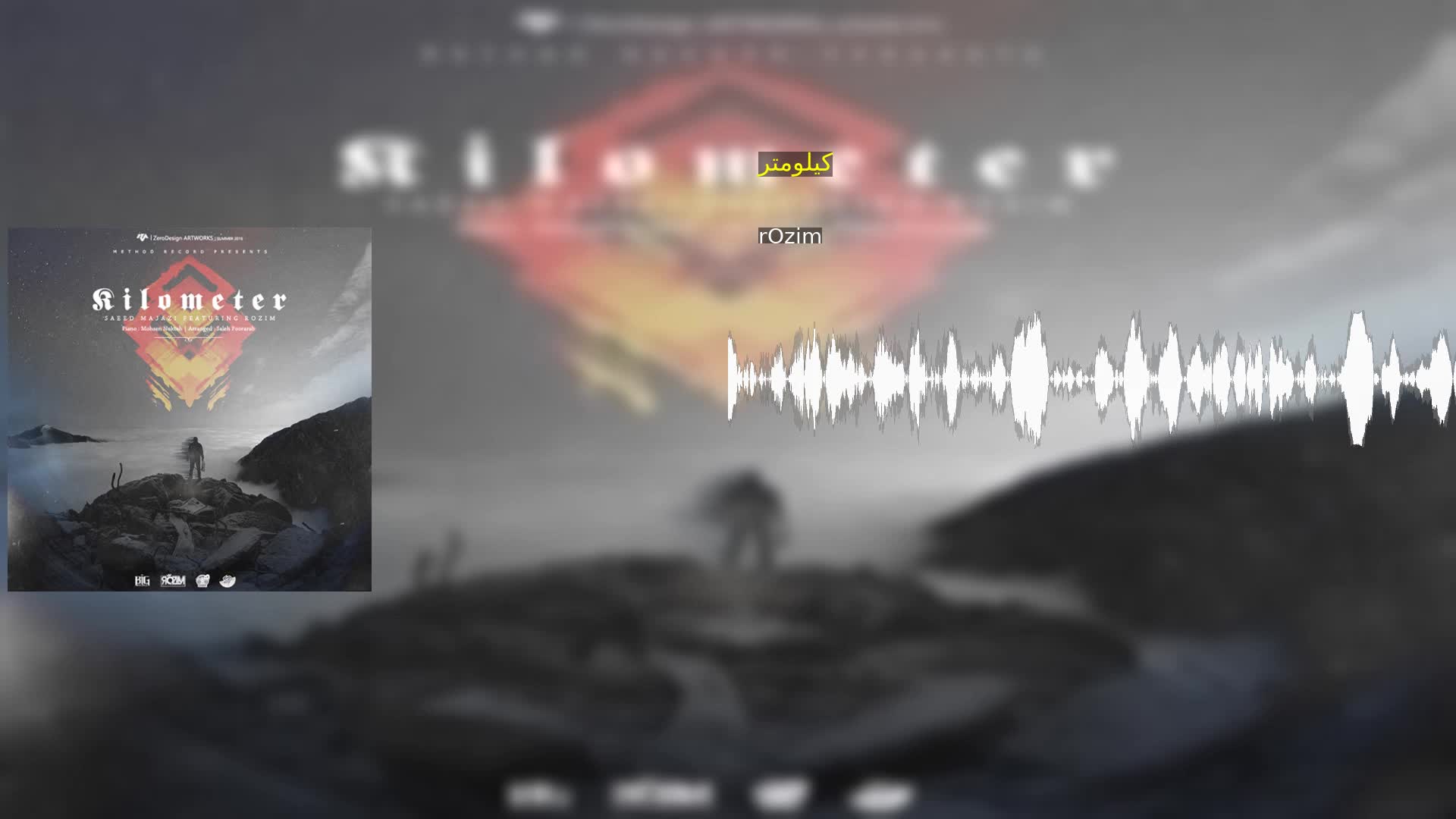دانلود کیلومتر rOzim