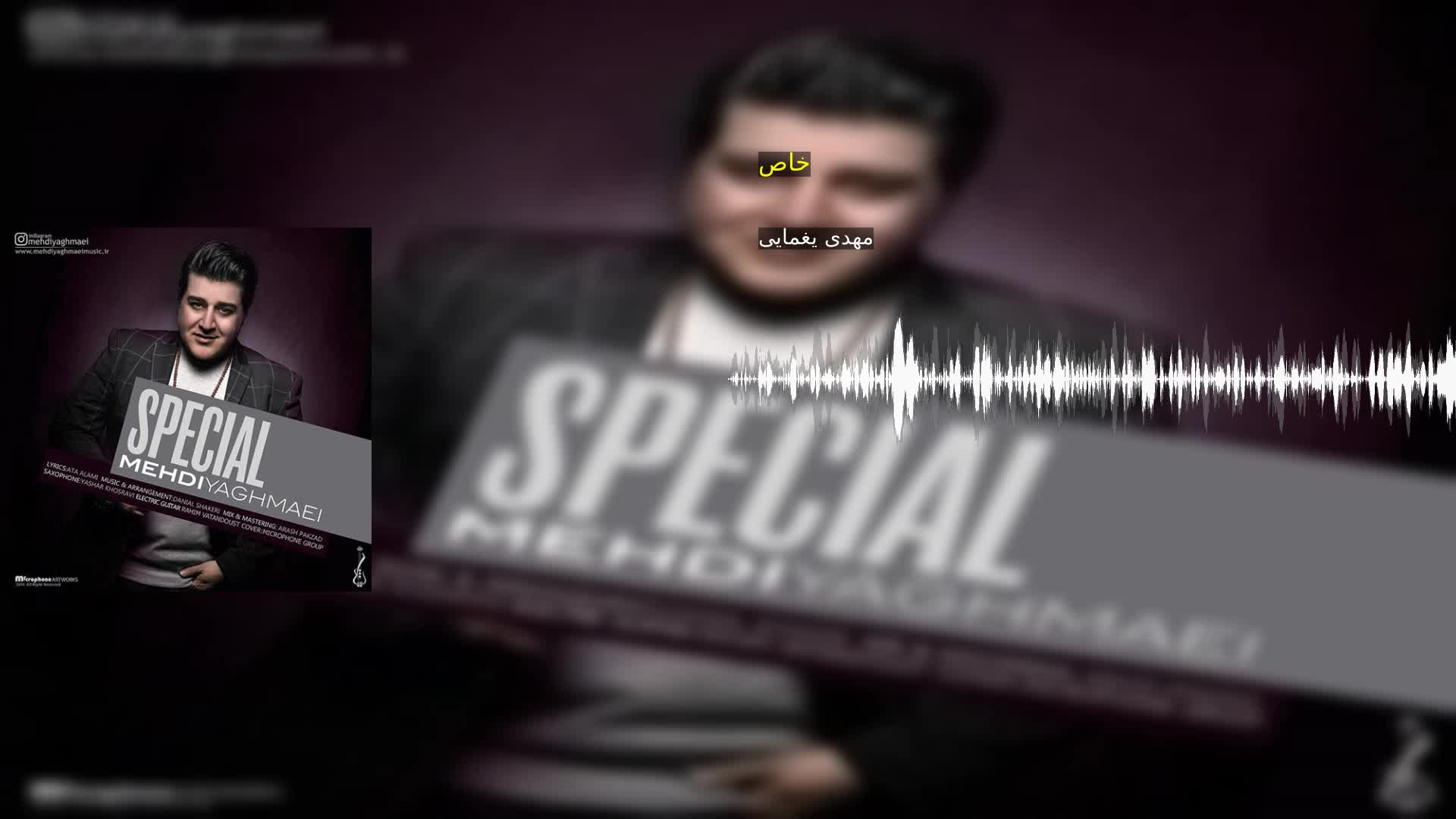 دانلود خاص مهدی یغمایی