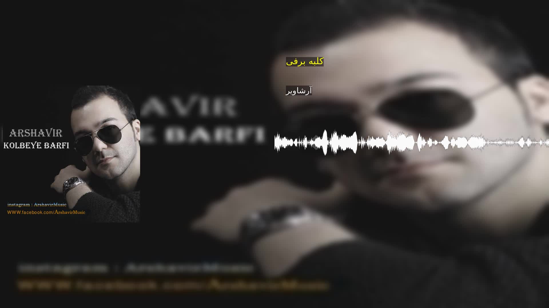 دانلود کلبه برفی آرشاویر