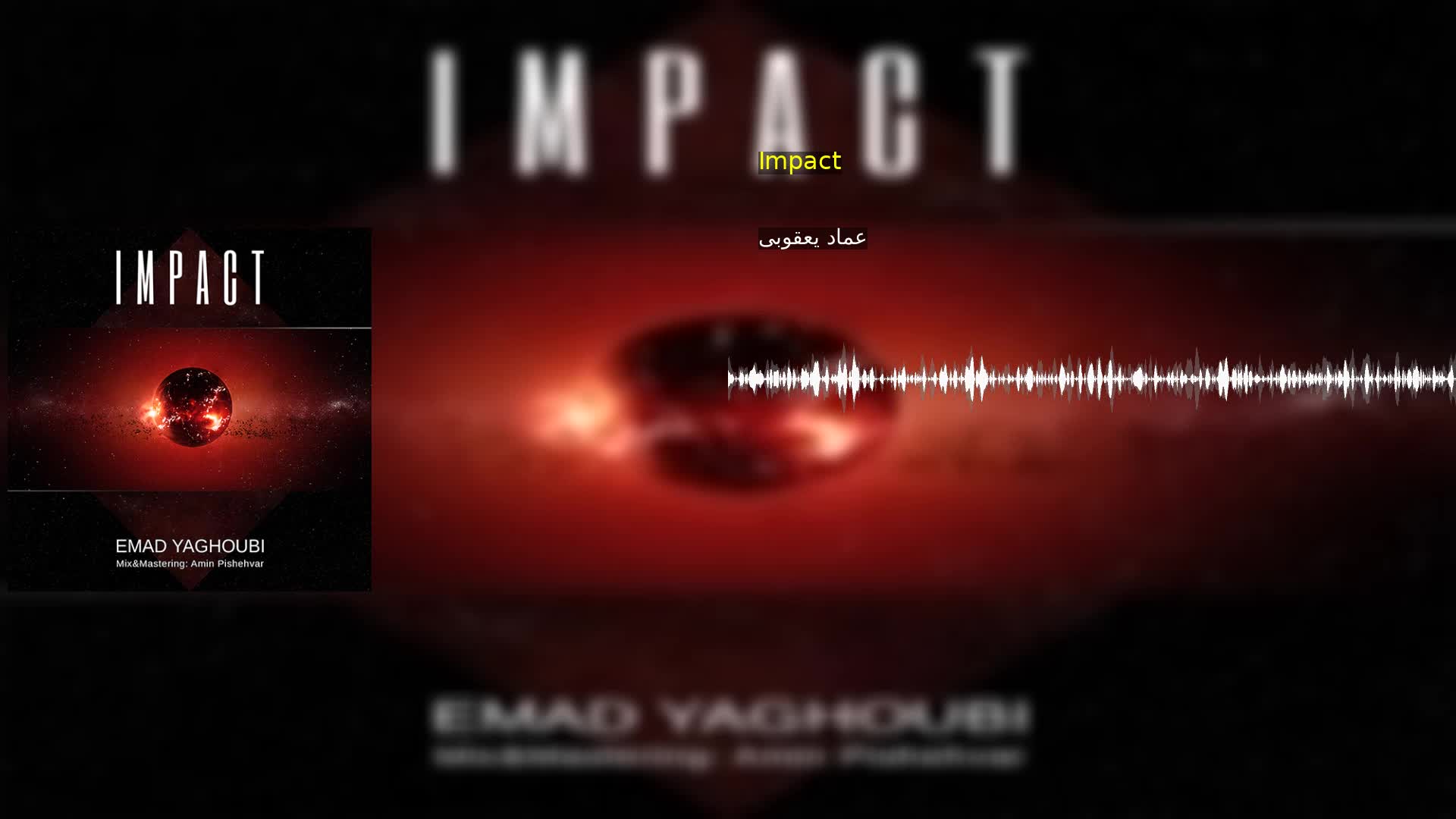 دانلود  Impact عماد یعقوبی