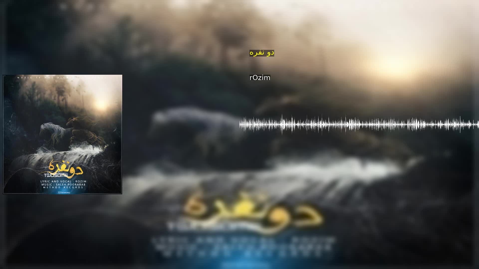 دانلود دو نفره rOzim