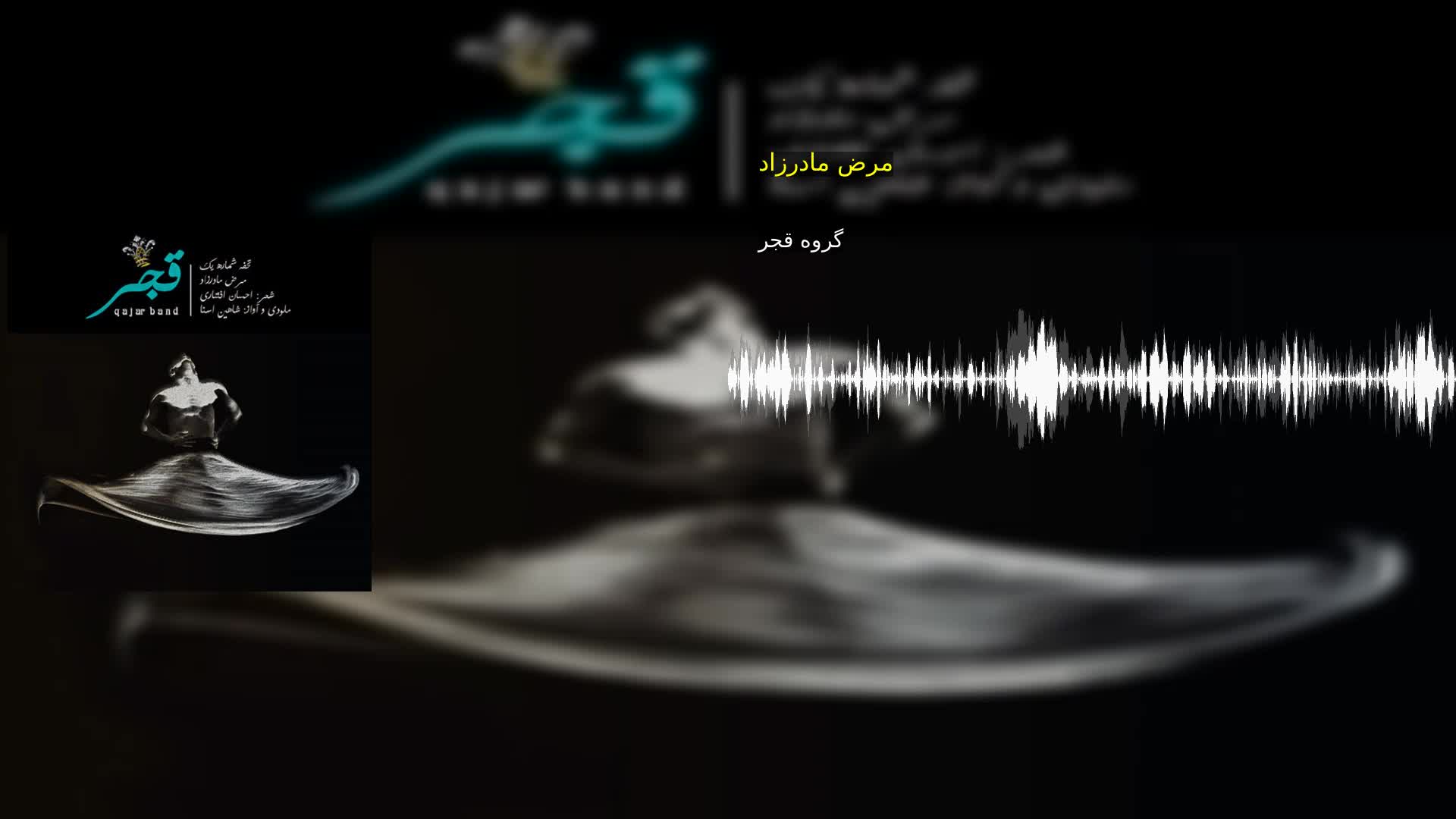 دانلود مرض مادرزاد گروه قجر