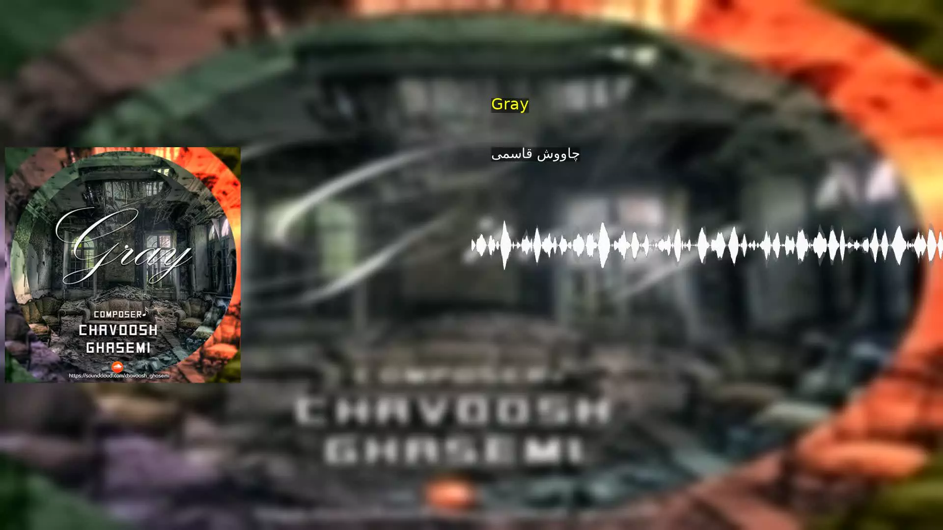 Gray چاووش قاسمی