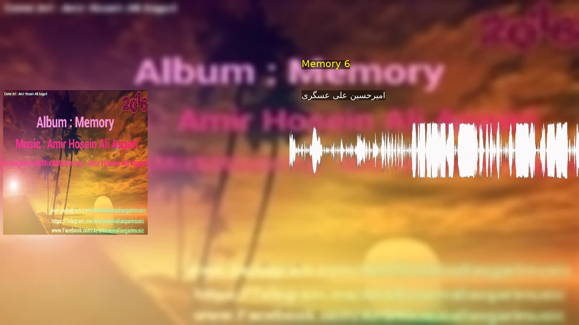 دانلود Memory 6 امیرحسین علی عسگری