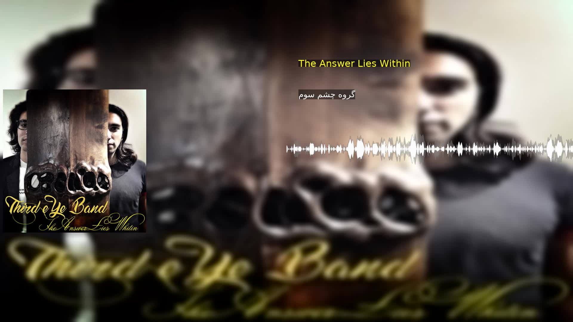دانلود The Answer Lies Within گروه چشم سوم