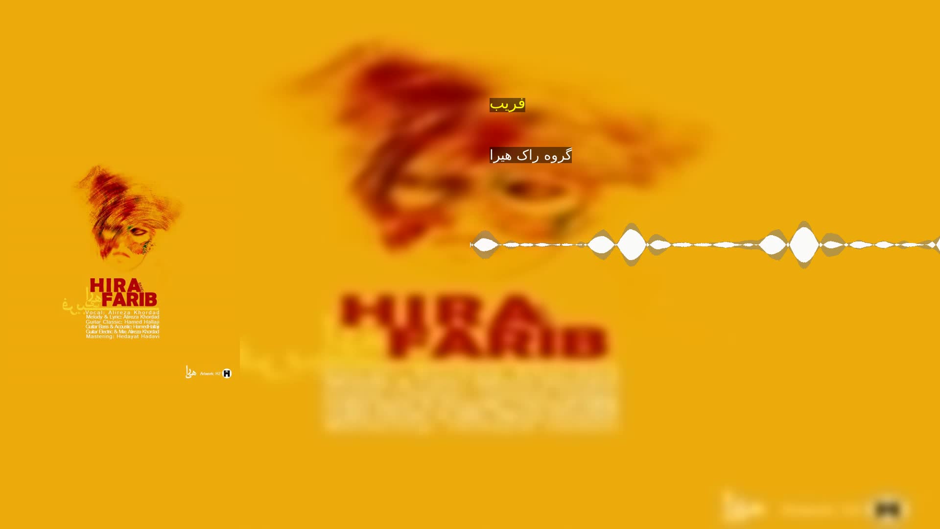 دانلود فریب گروه راک هیرا