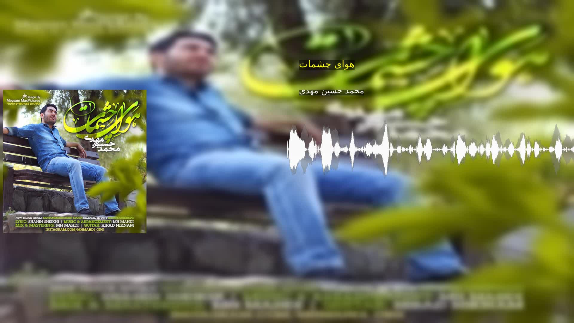 دانلود هوای چشمات محمد حسین مهدی