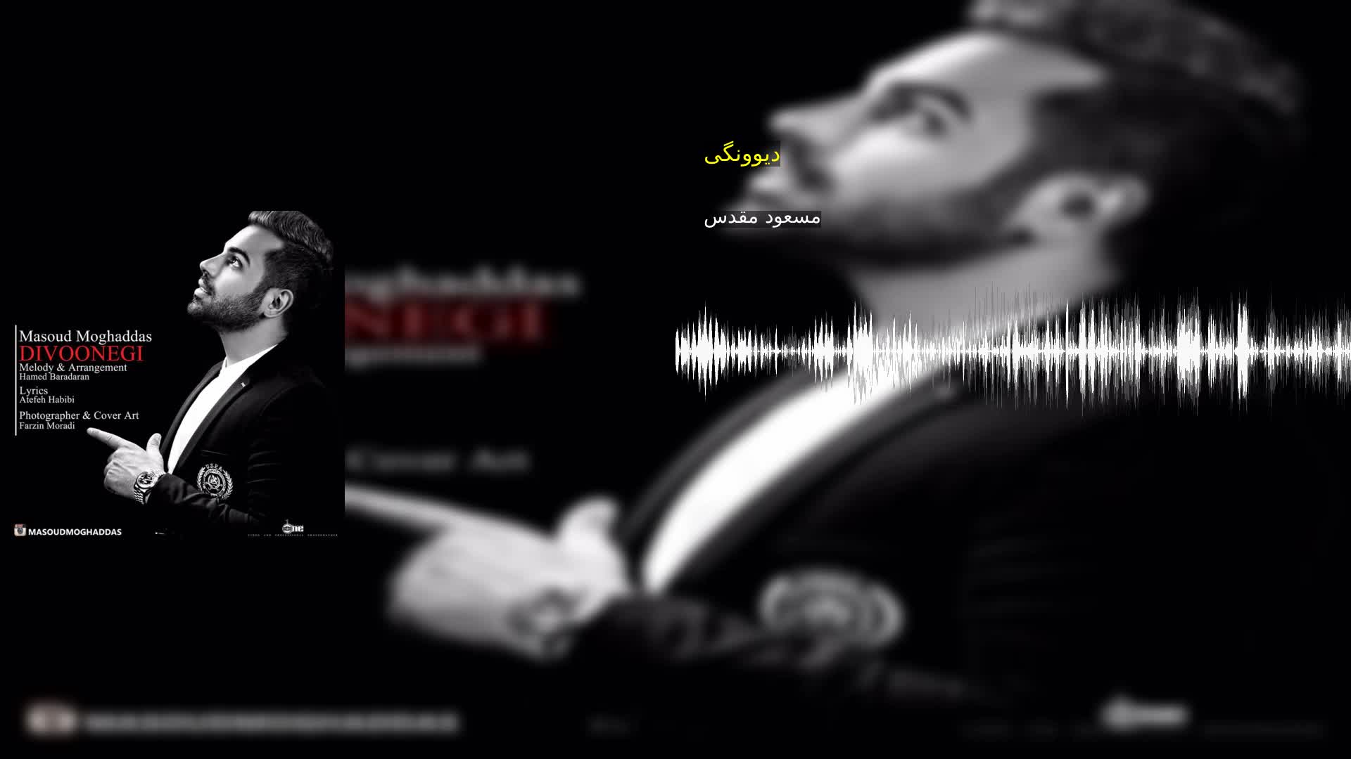 دانلود دیوونگی مسعود مقدس