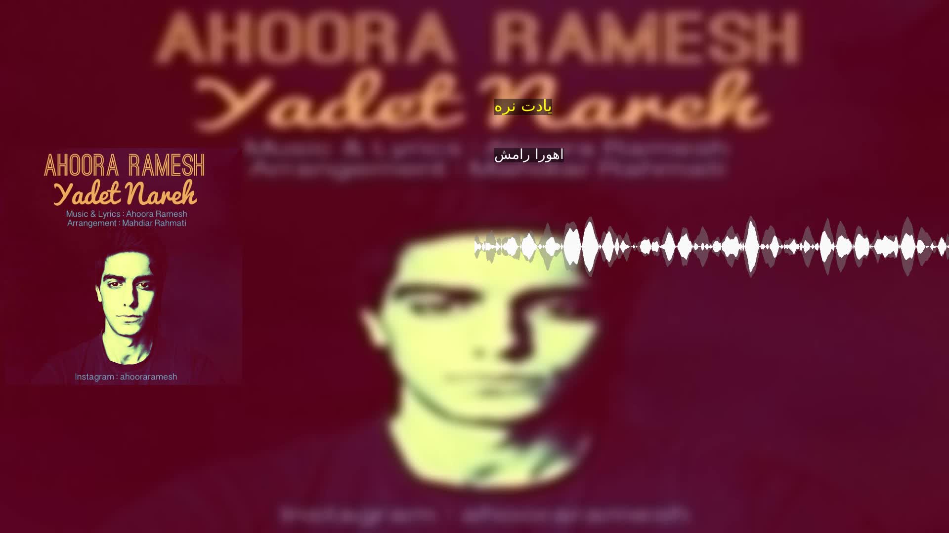 دانلود یادت نره اهورا رامش