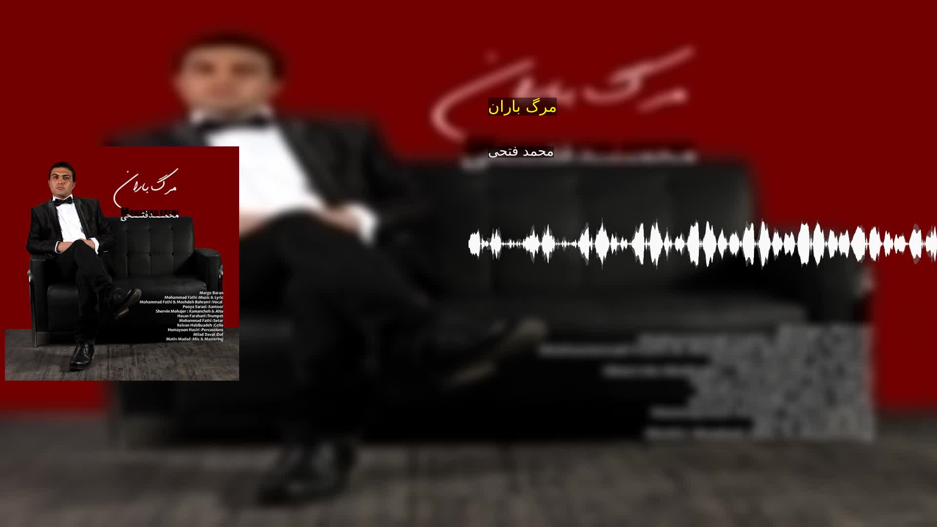 دانلود مرگ باران محمد فتحی