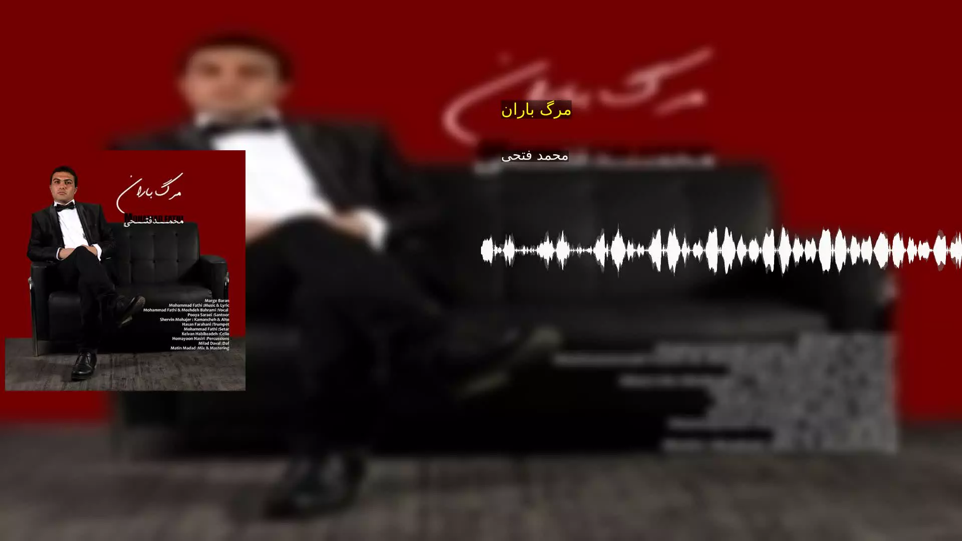 مرگ باران محمد فتحی