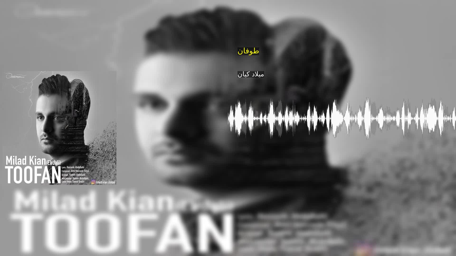 دانلود طوفان میلاد کیان