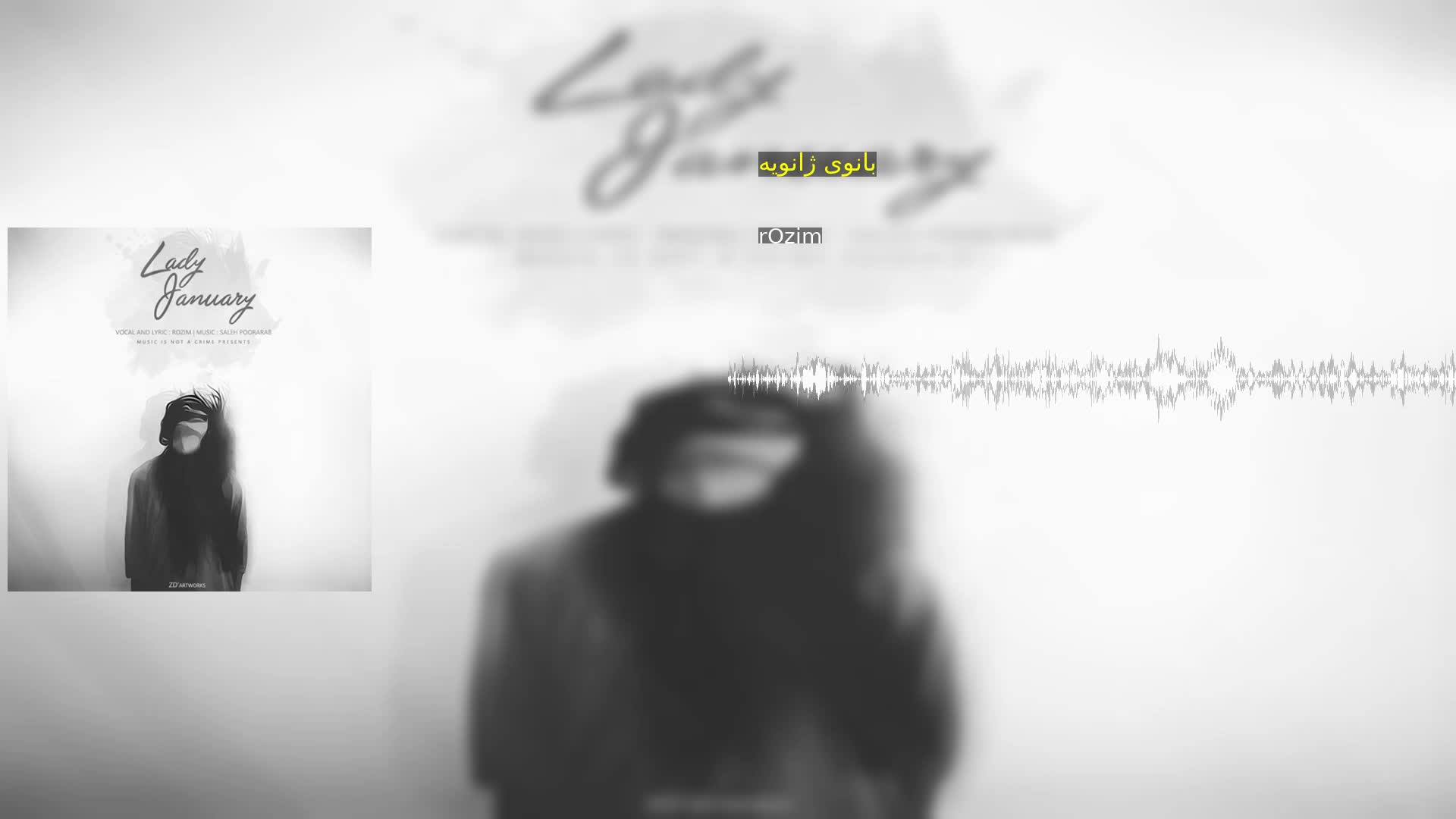 دانلود بانوی ژانویه rOzim