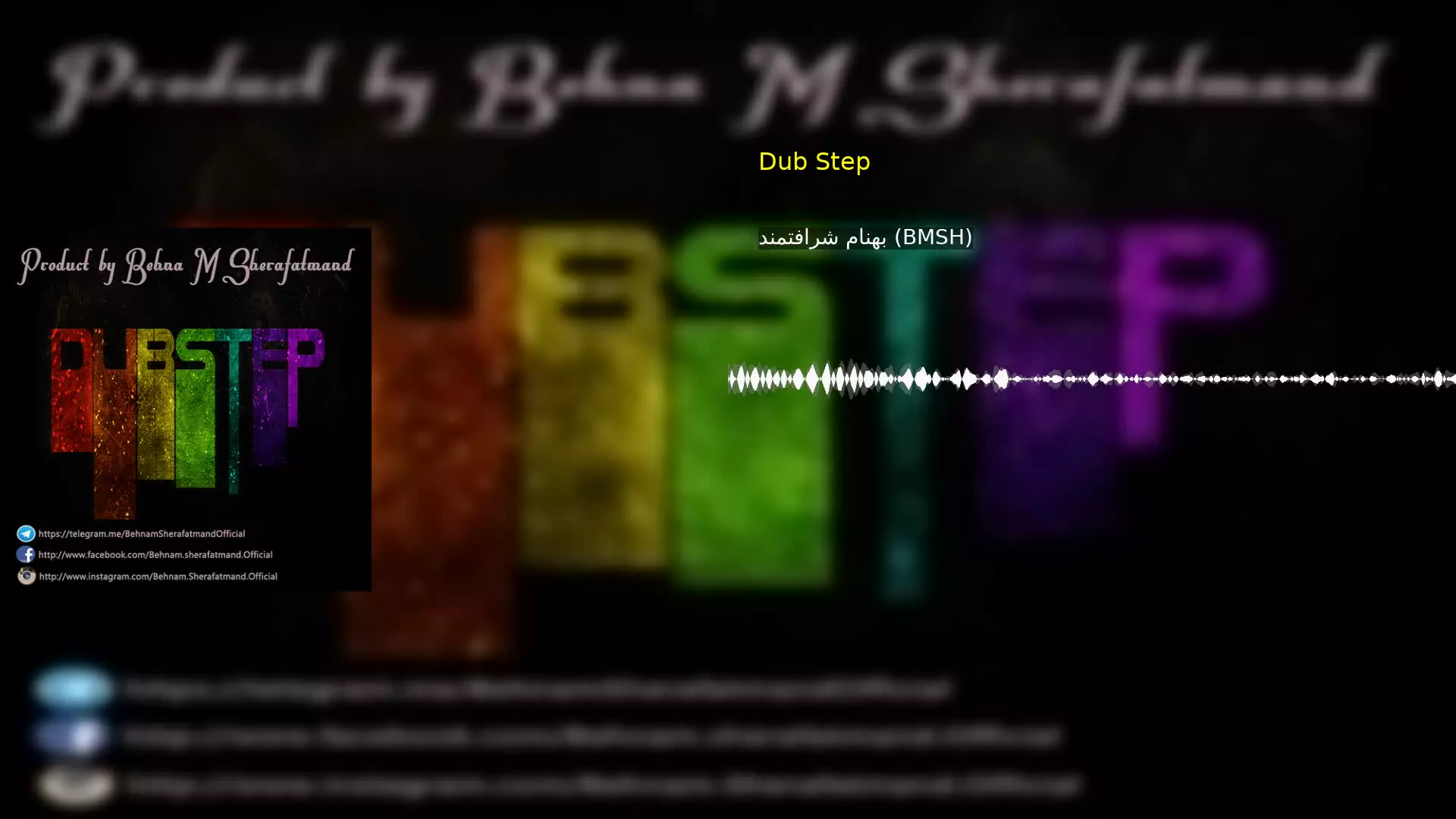 Dub Step بهنام شرافتمند (BMSH)