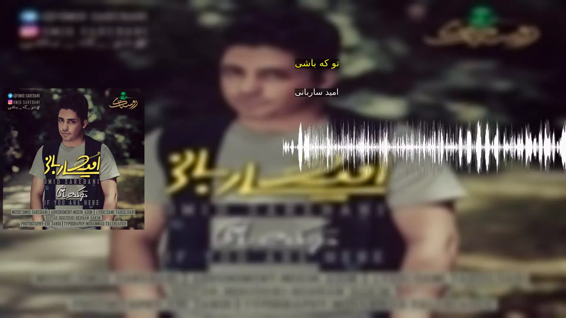 تو که باشی امید ساربانی
