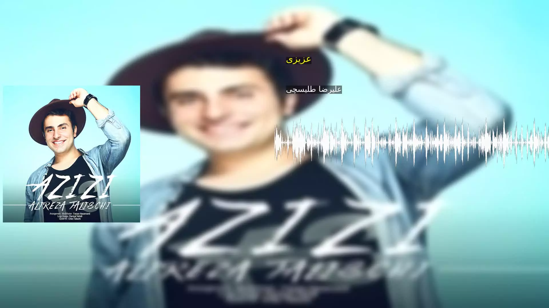 عزیزی علیرضا طلیسچی