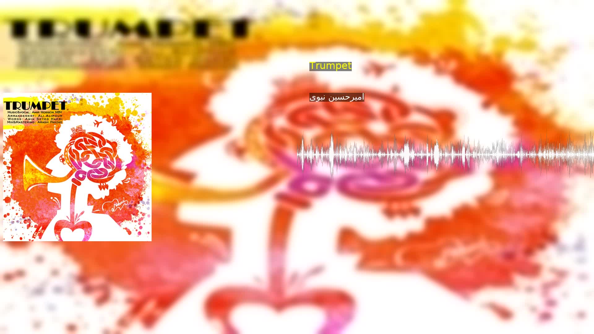 دانلود Trumpet امیرحسین نبوی