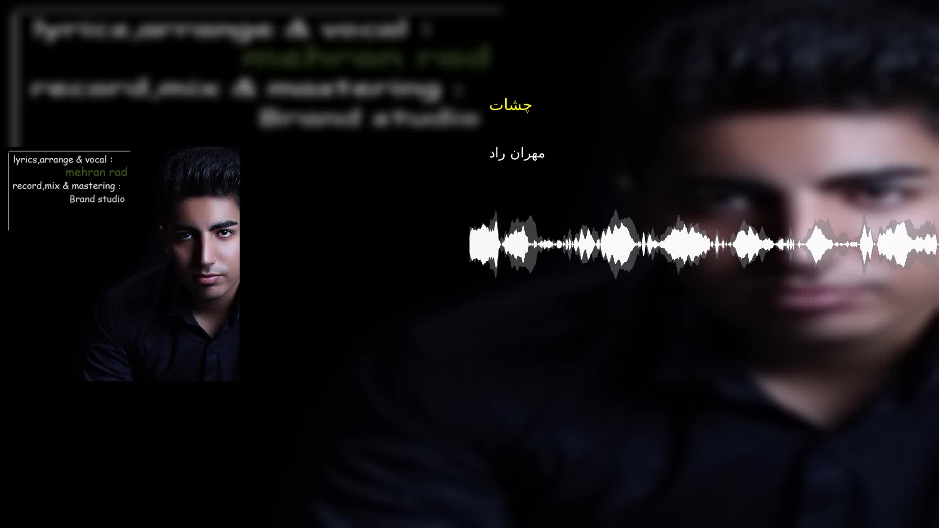 دانلود چشات مهران راد