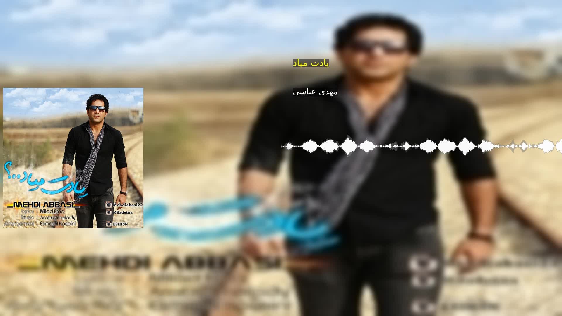 دانلود یادت میاد مهدی عباسی