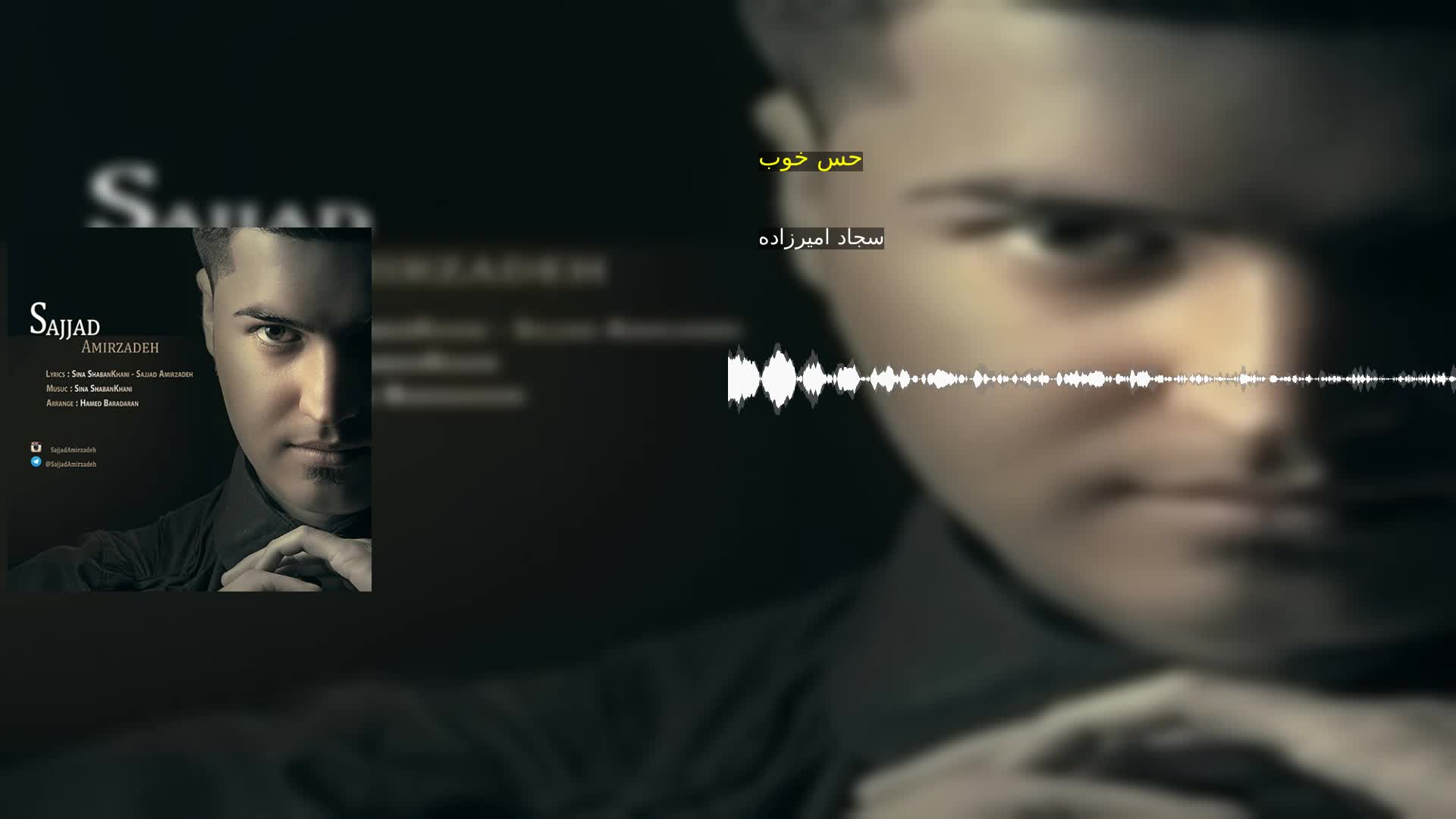 دانلود حس خوب سجاد امیرزاده