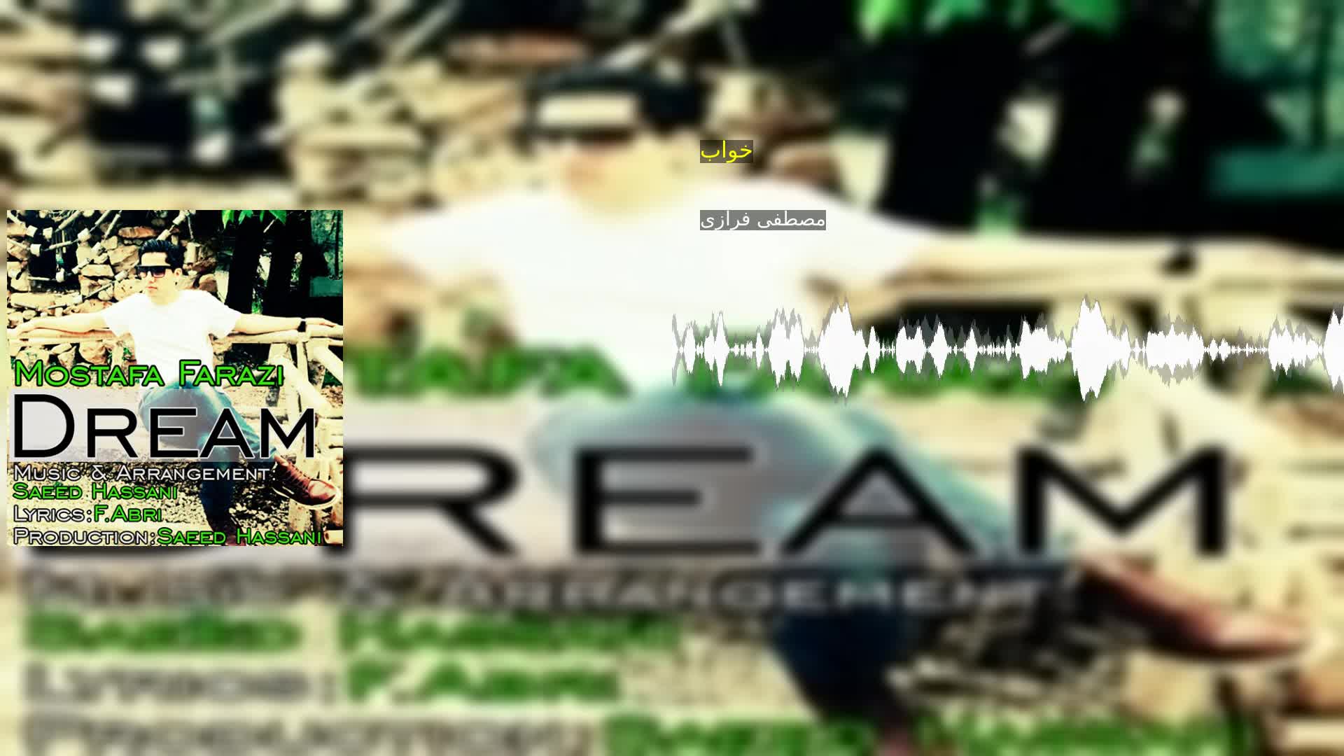 دانلود خواب مصطفی فرازی