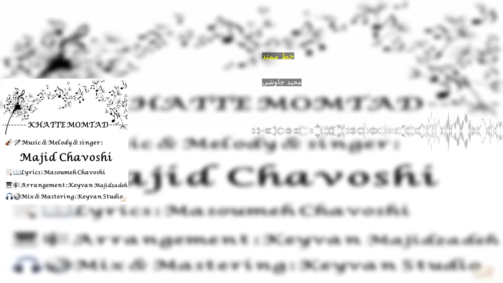 دانلود خط ممتد مجید چاوشی