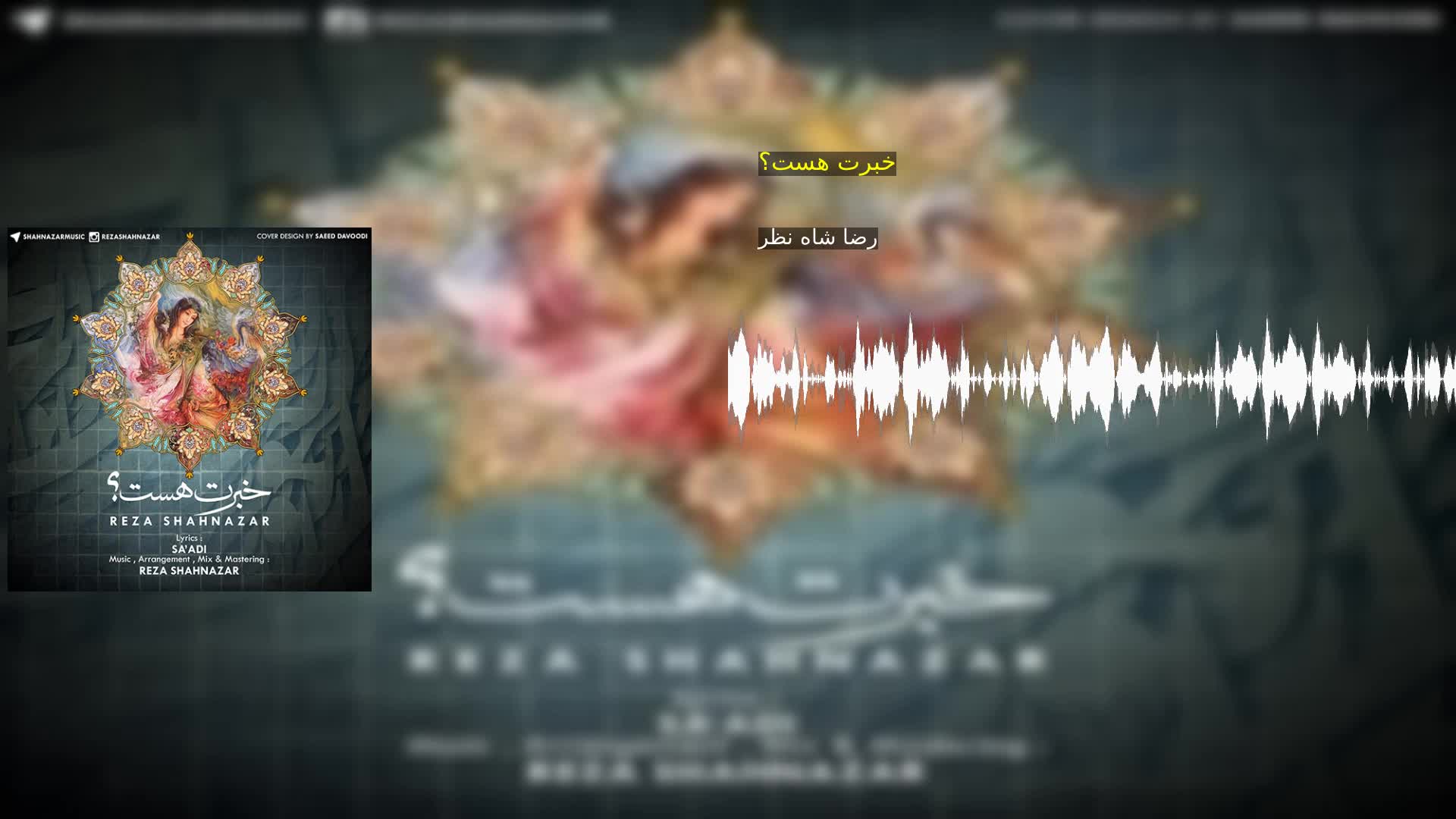 دانلود خبرت هست؟ رضا شاه نظر