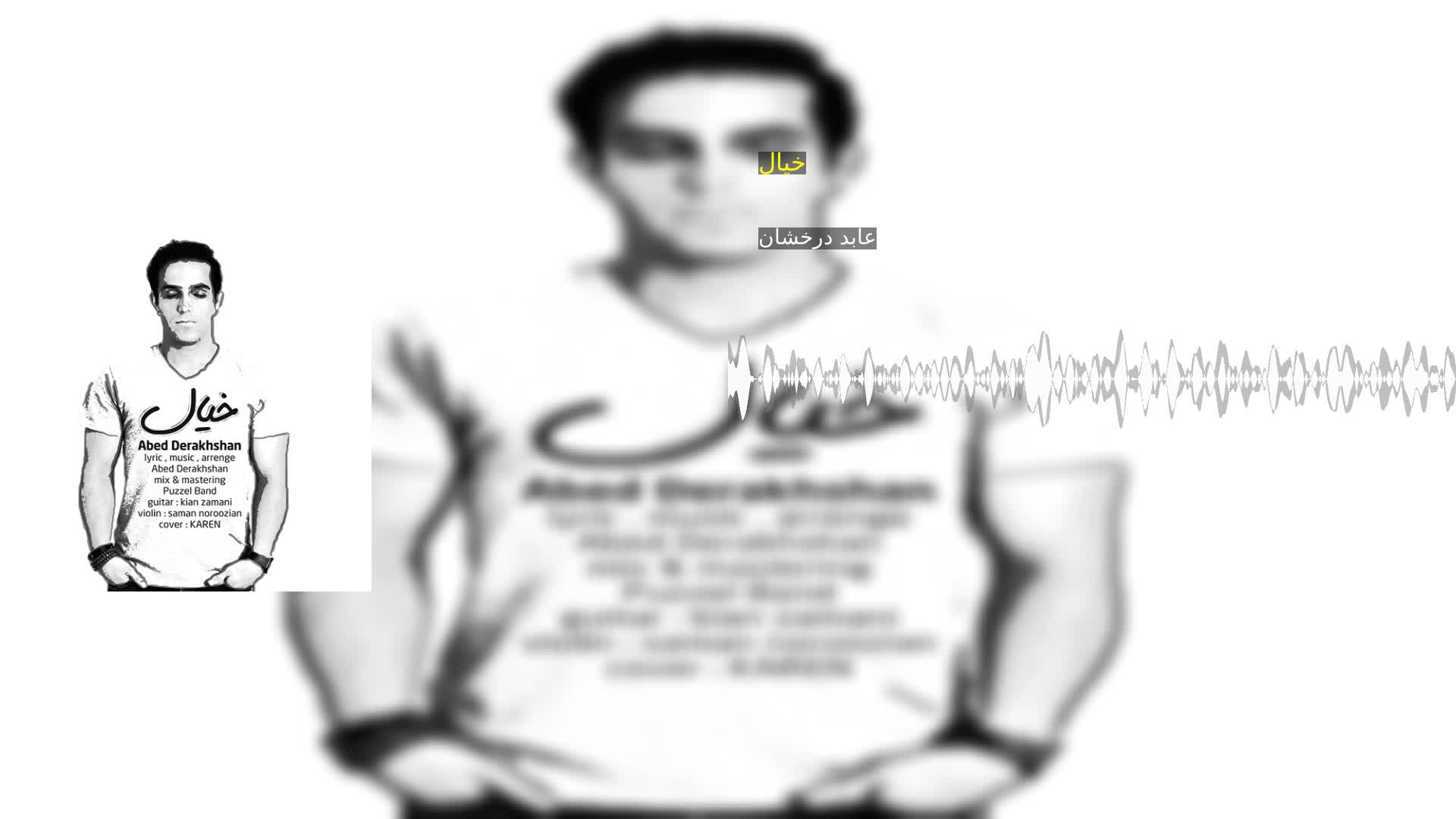 دانلود خیال عابد درخشان