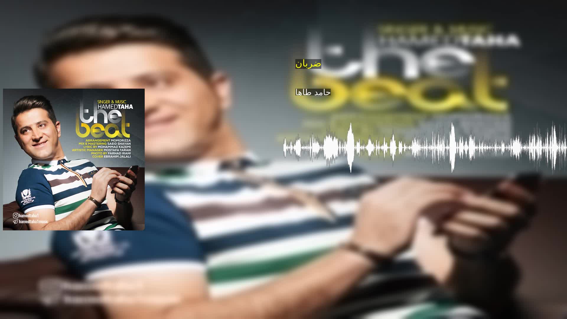 دانلود ضربان حامد طاها