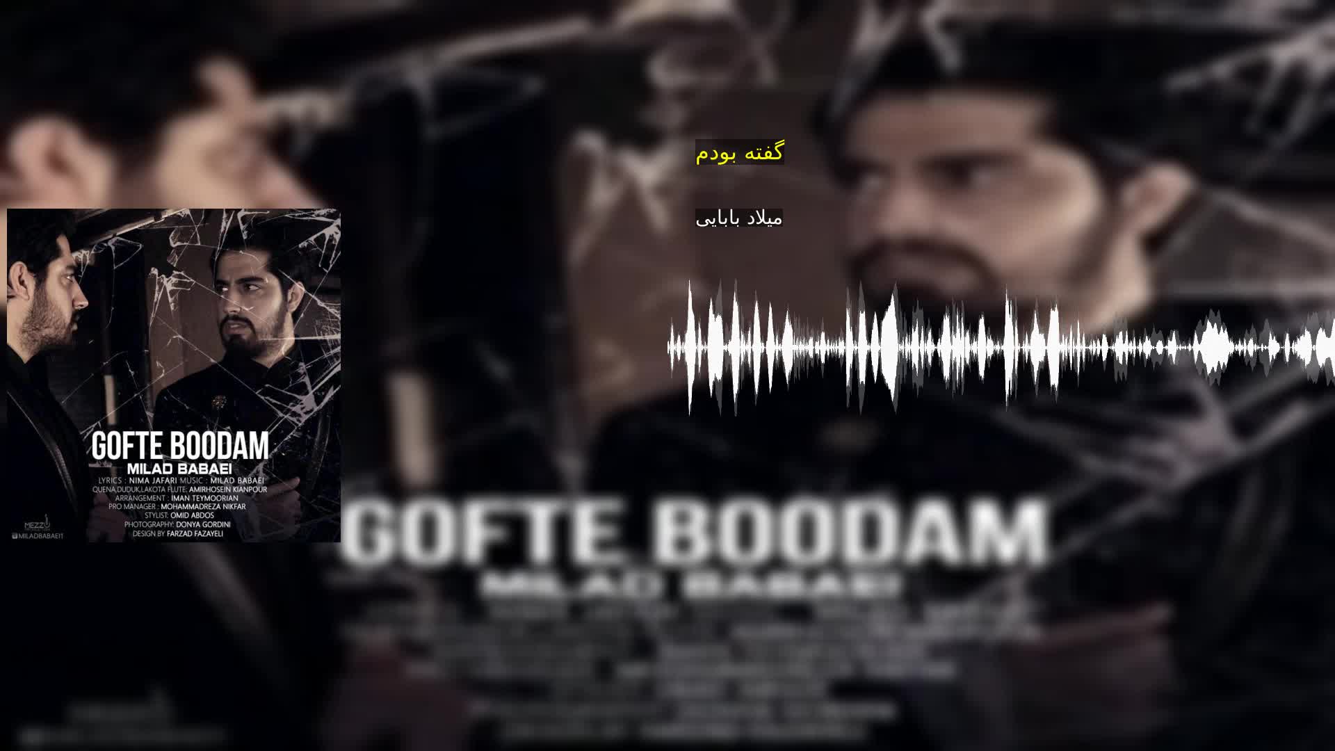 دانلود گفته بودم میلاد بابایی