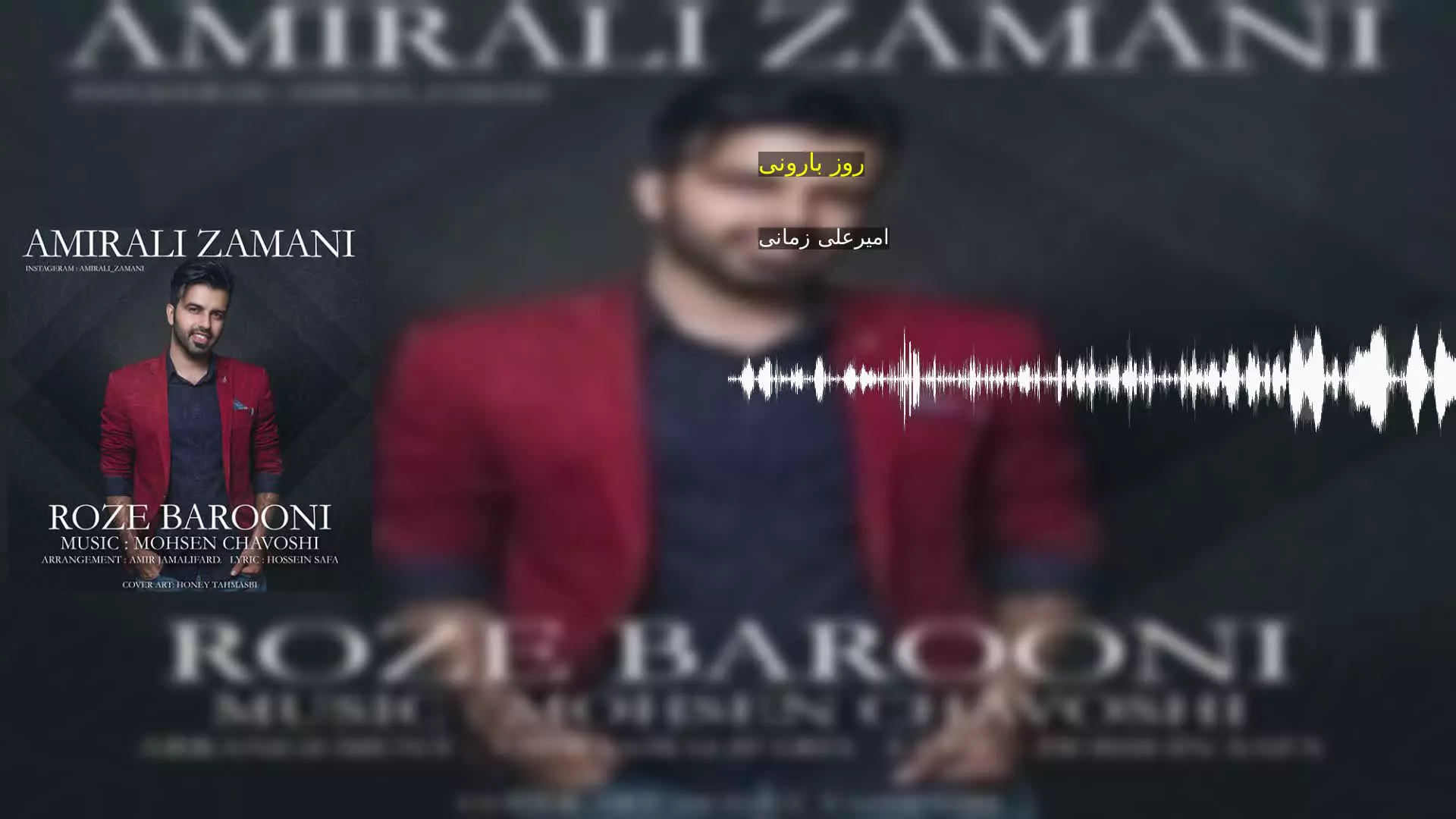روز بارونی امیرعلی زمانی