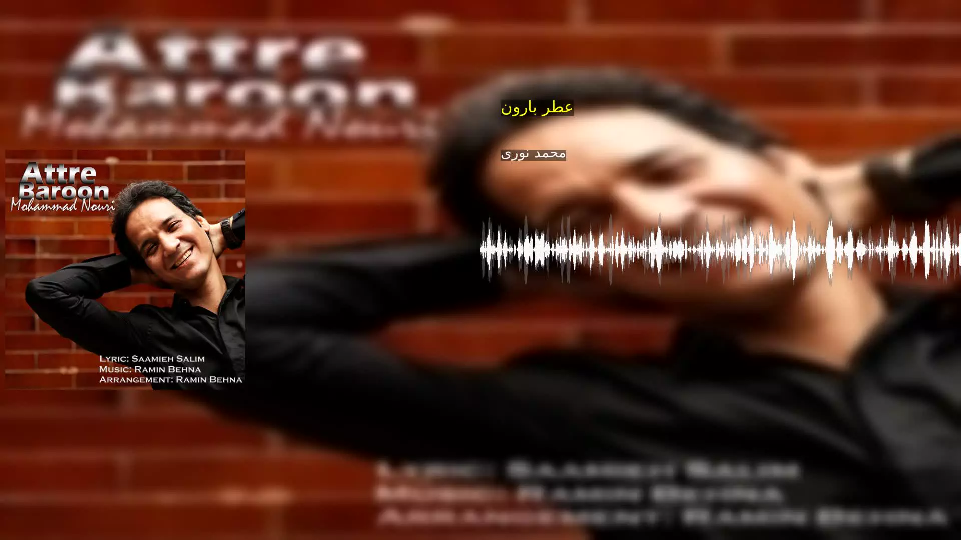 عطر بارون محمد نوری