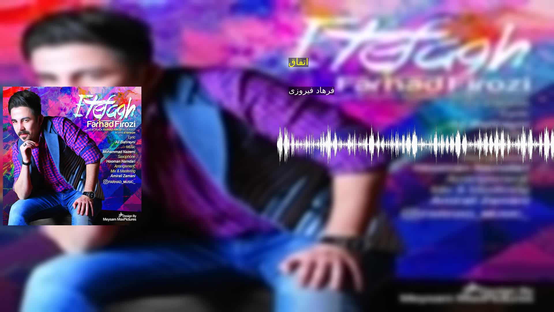 دانلود اتفاق فرهاد فیروزی