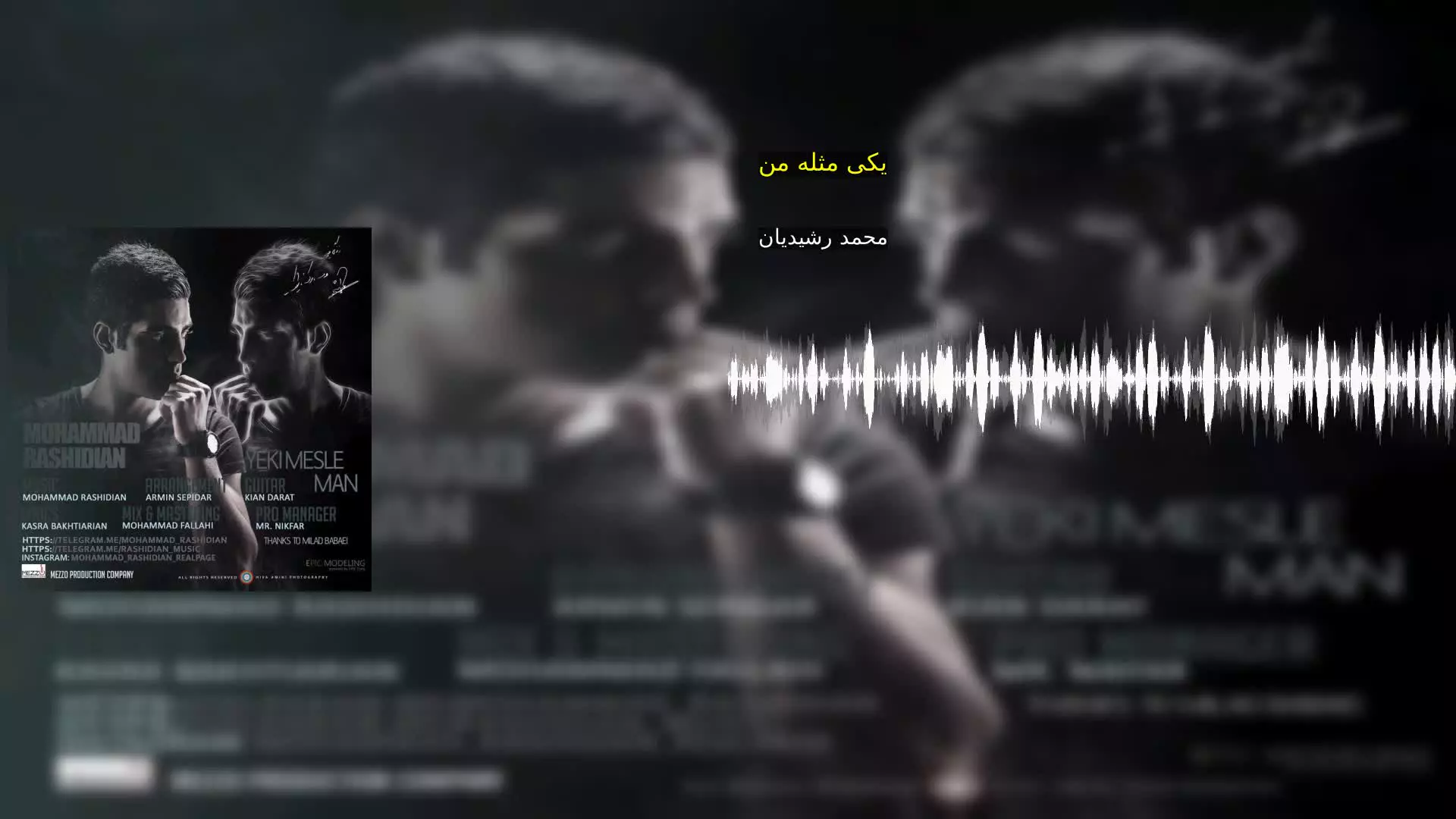 یکی مثله من محمد رشیدیان