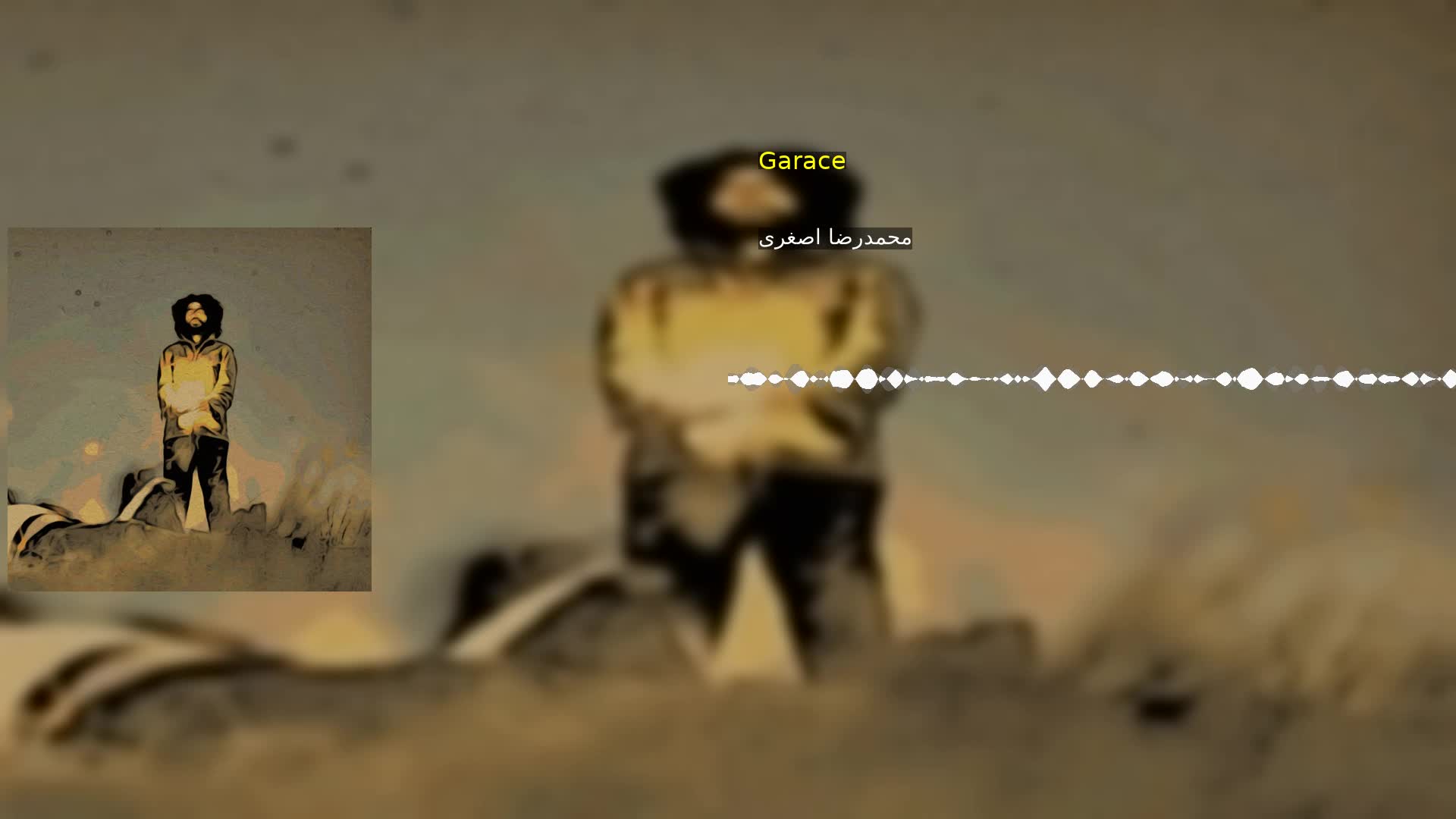 دانلود Garace محمدرضا اصغری