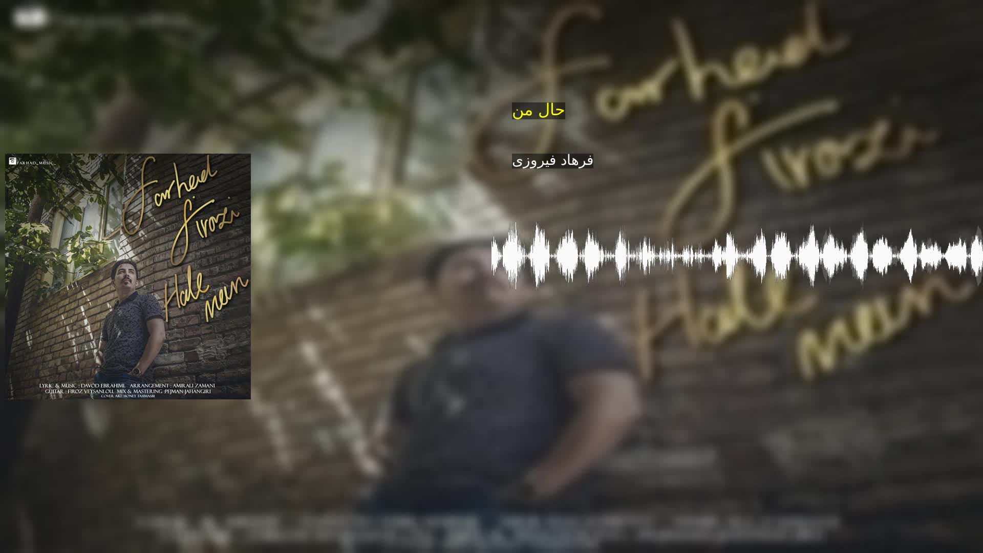 دانلود حال من فرهاد فیروزی