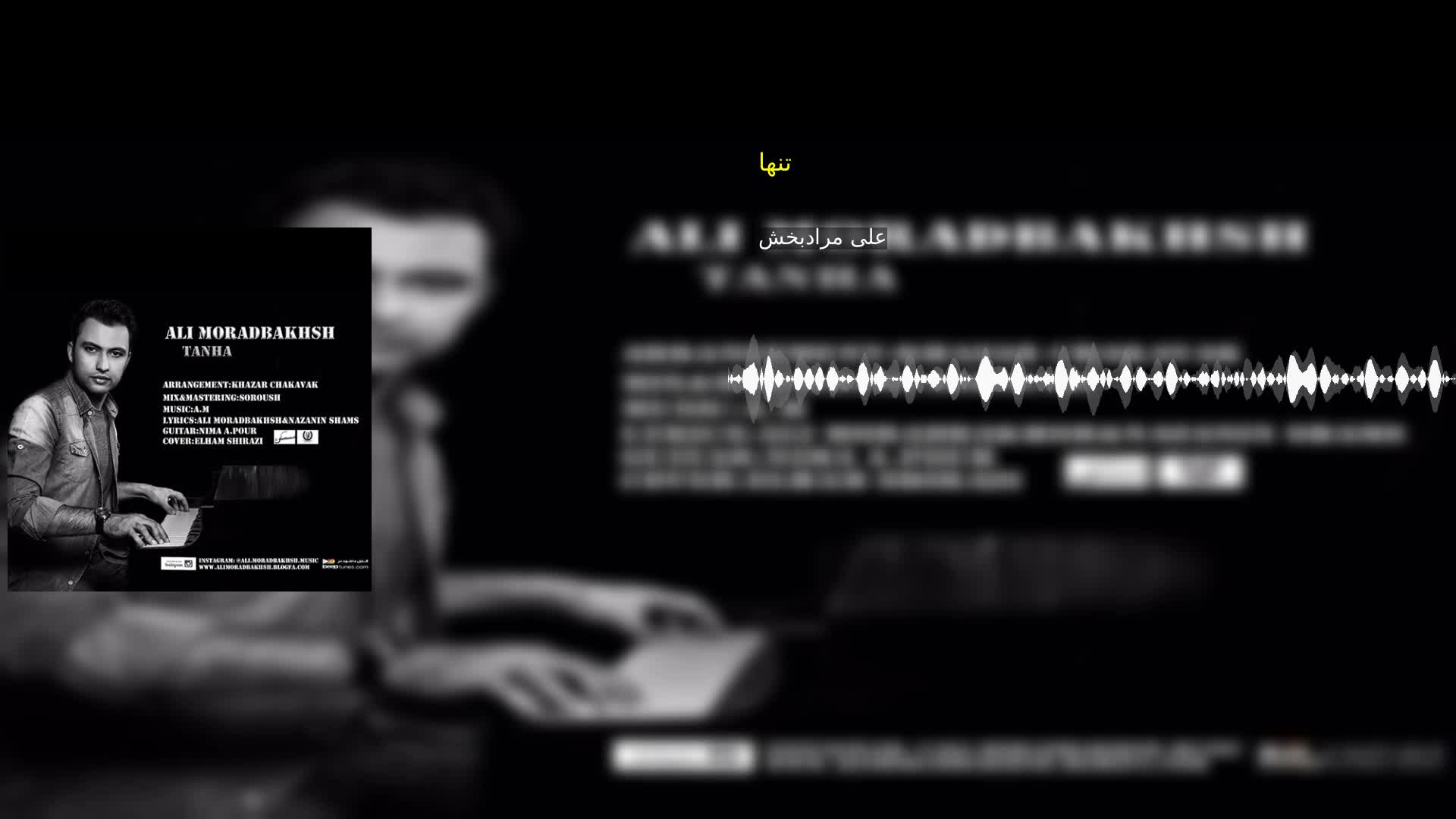 دانلود تنها علی مرادبخش