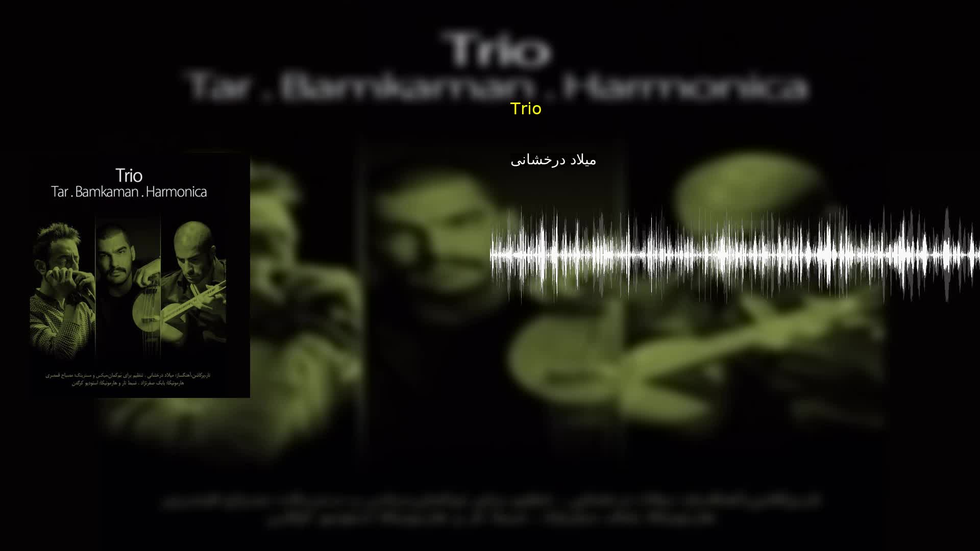دانلود Trio میلاد درخشانی