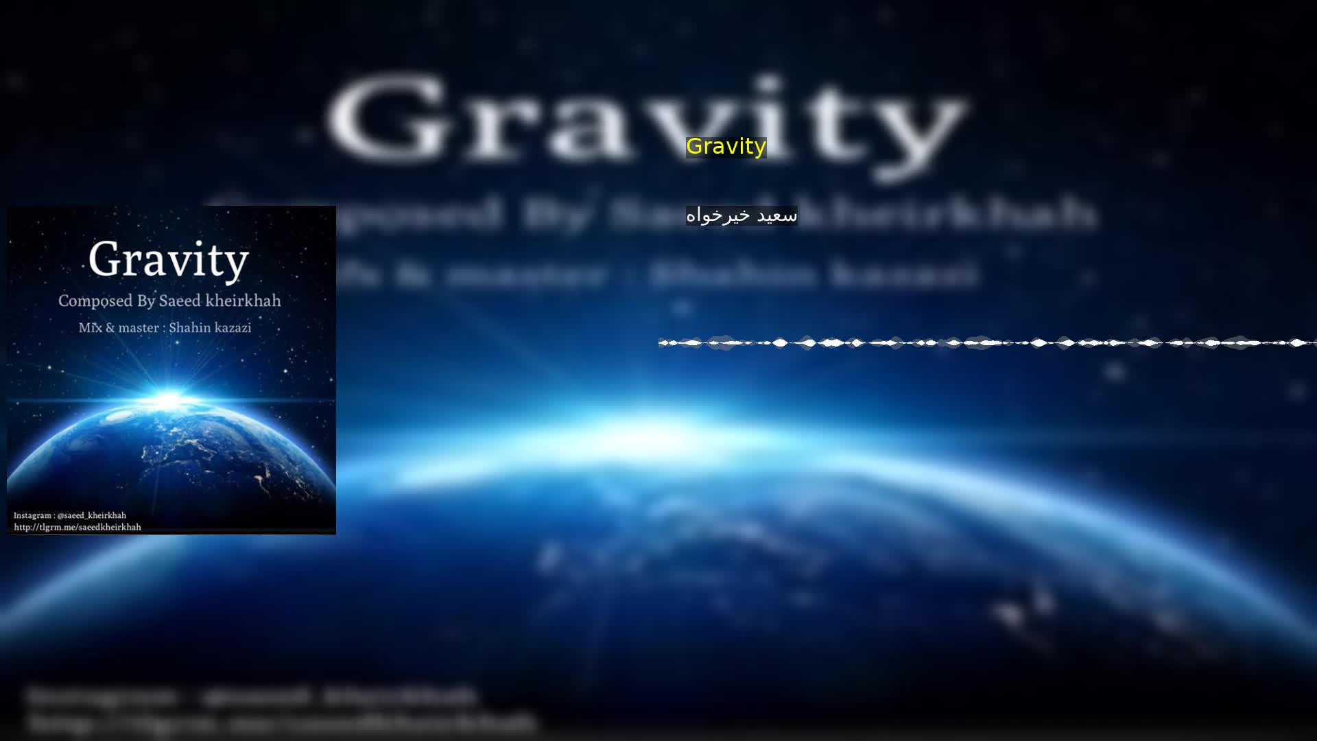 دانلود Gravity سعید خیرخواه