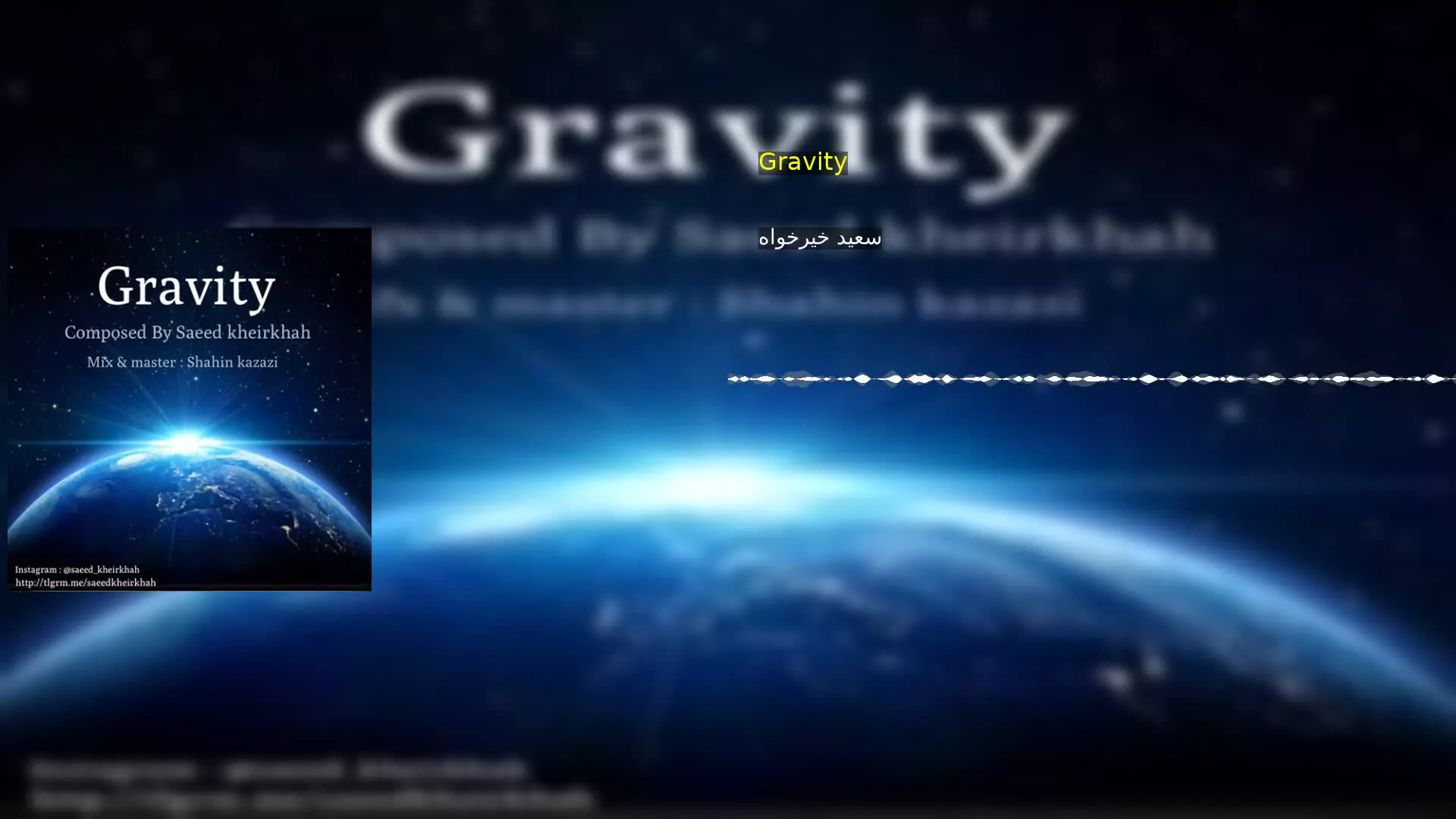 Gravity سعید خیرخواه