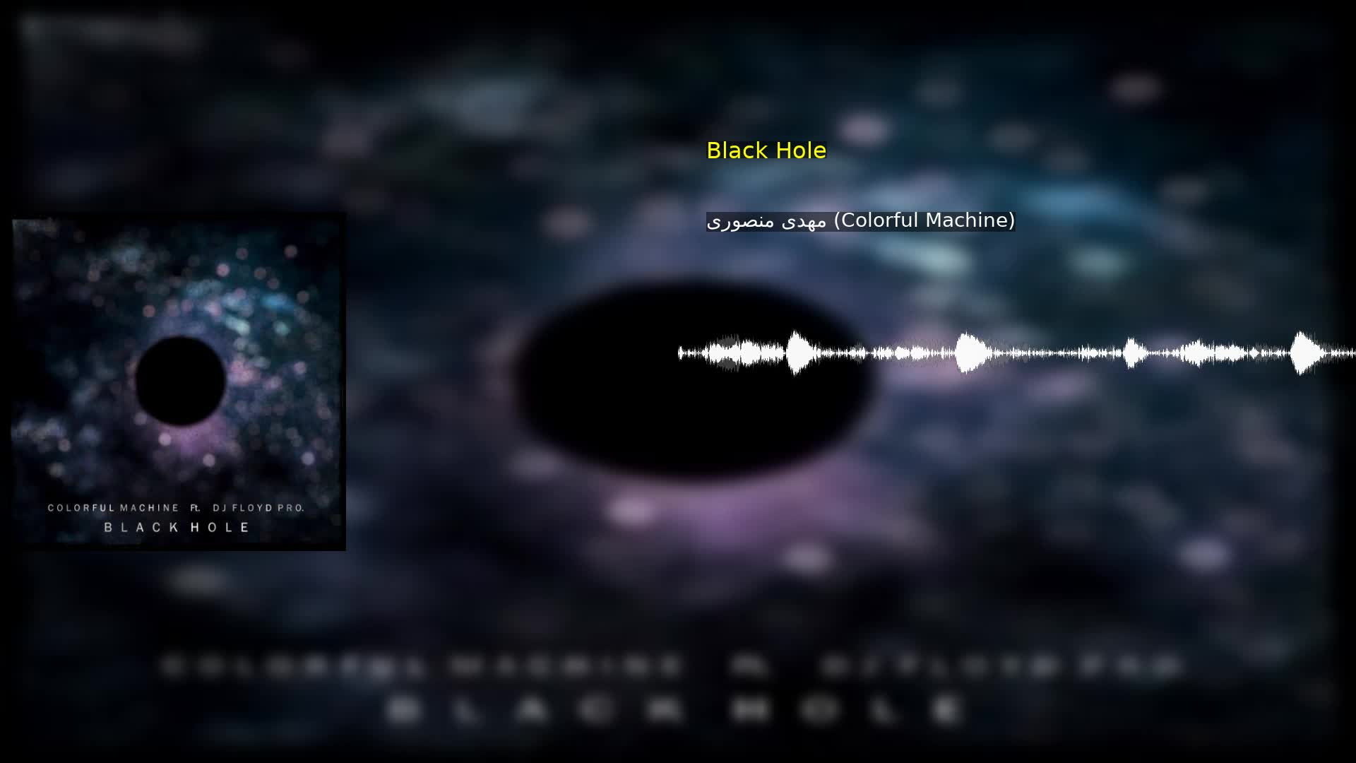 دانلود Black Hole مهدی منصوری (Colorful Machine)