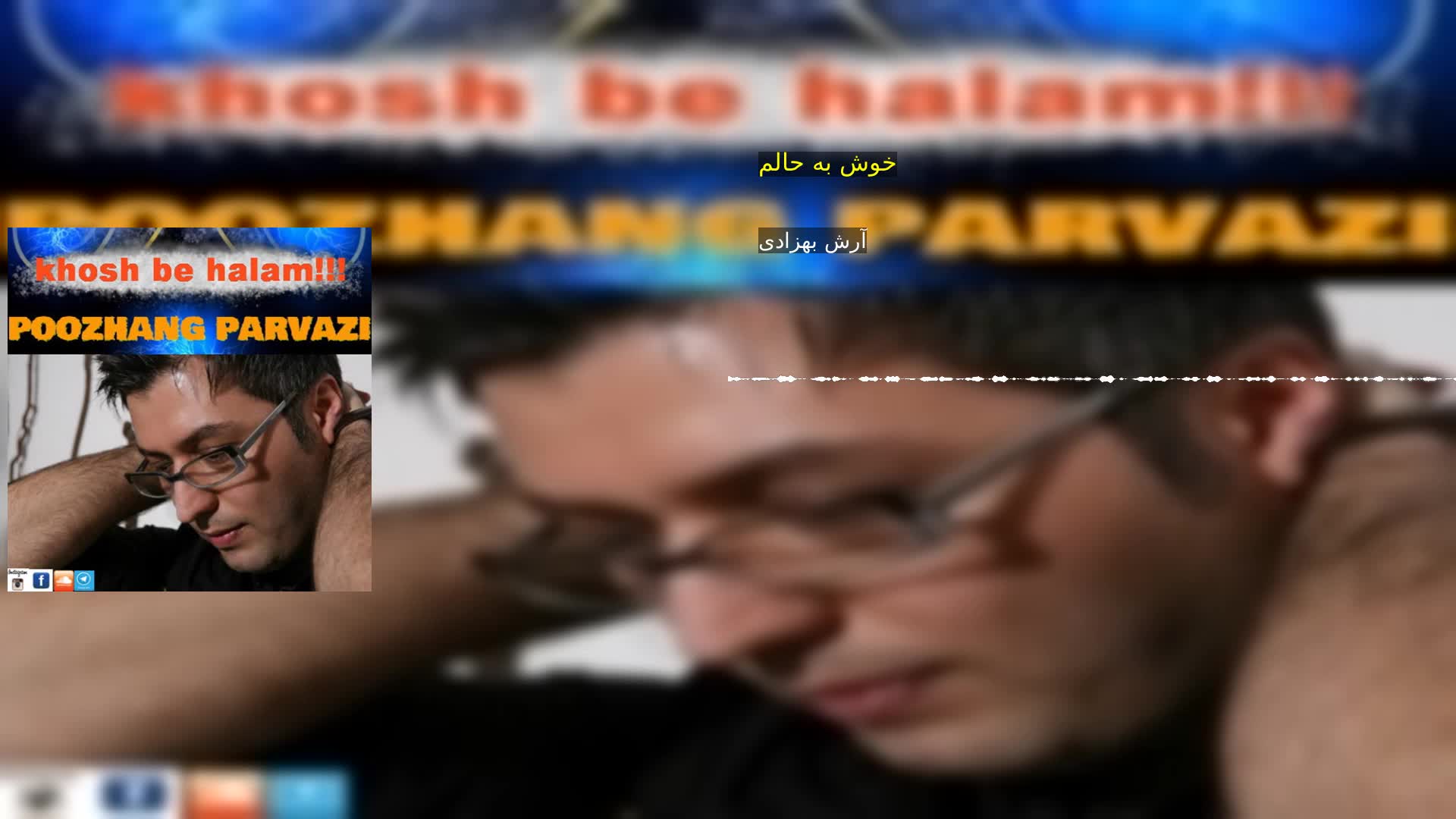 دانلود خوش به حالم آرش بهزادی