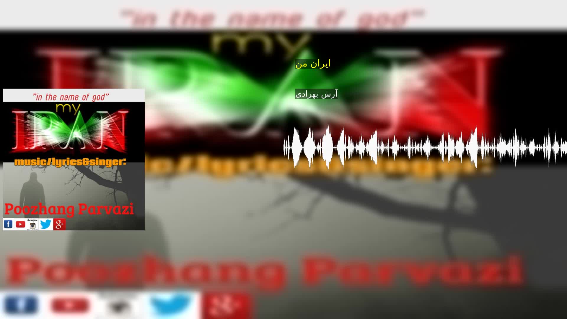 دانلود ایران من آرش بهزادی