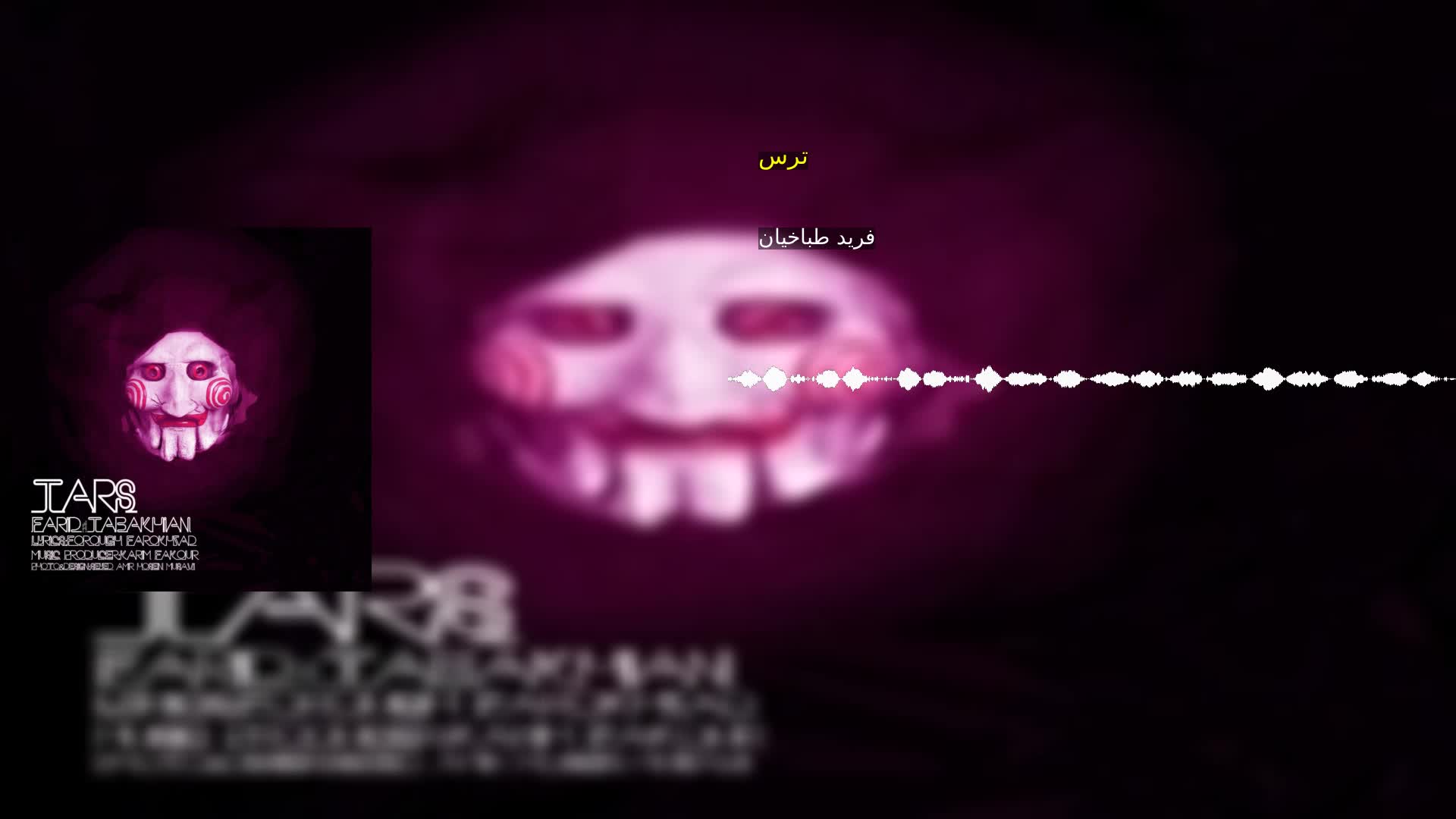 دانلود ترس فرید طباخیان