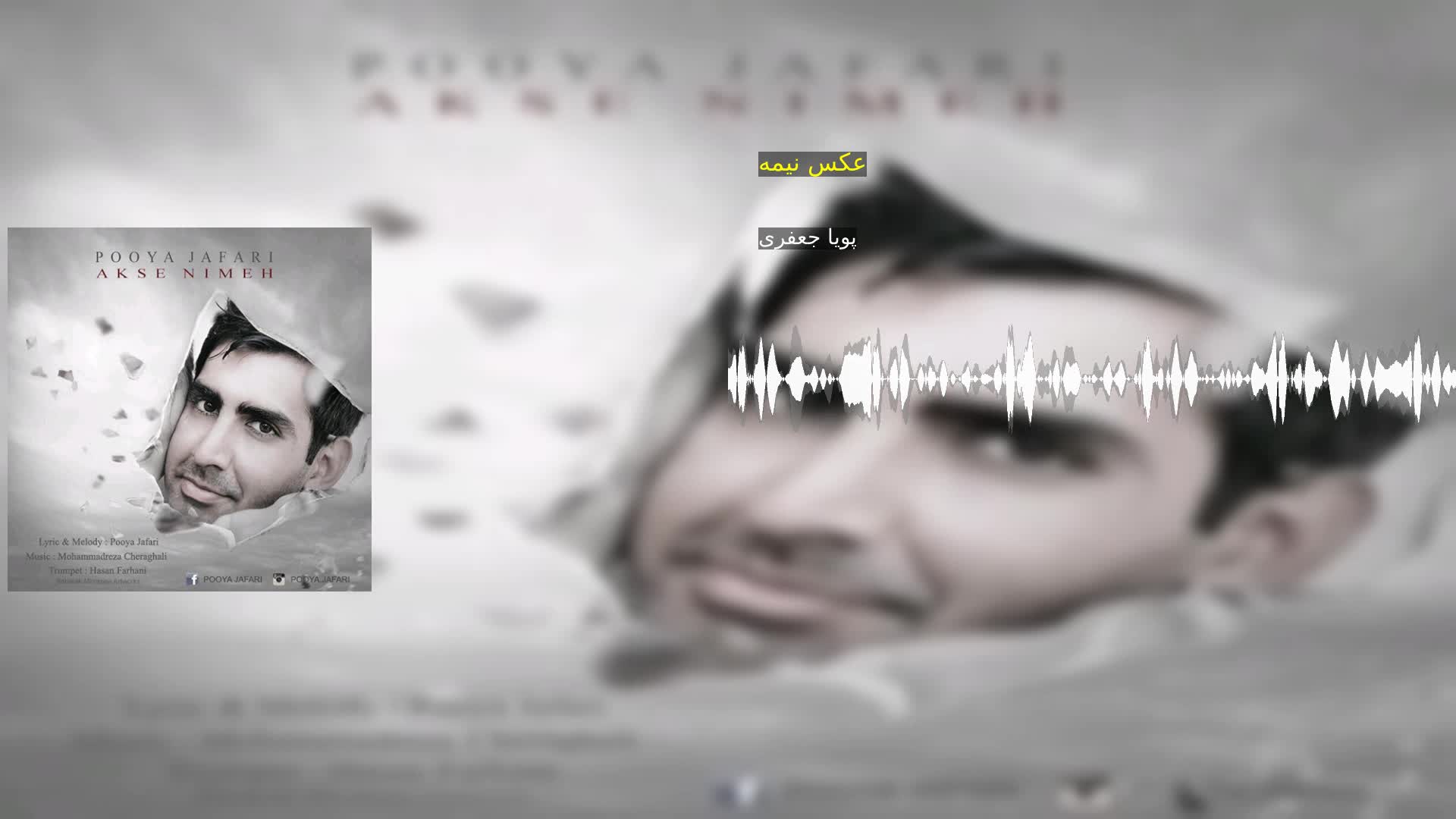 دانلود عکس نیمه پویا جعفری